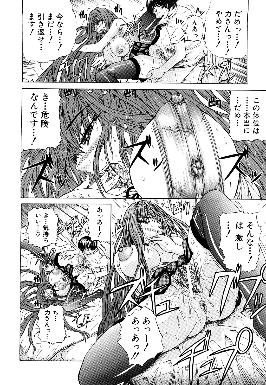 [Yumura Hiroyuki] Double Anal page 165 full