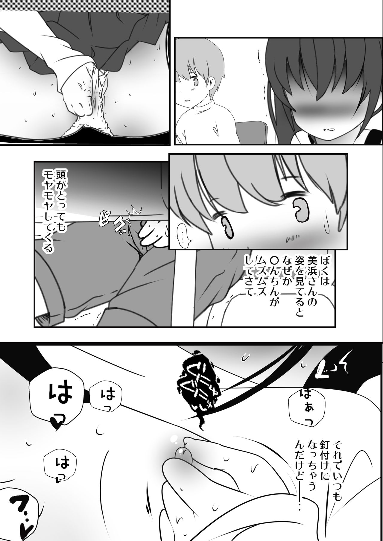 [STAR BERRY (Yamaneko Suzume)] Tonari no Seki ga Hatsujouki [Digital] page 7 full