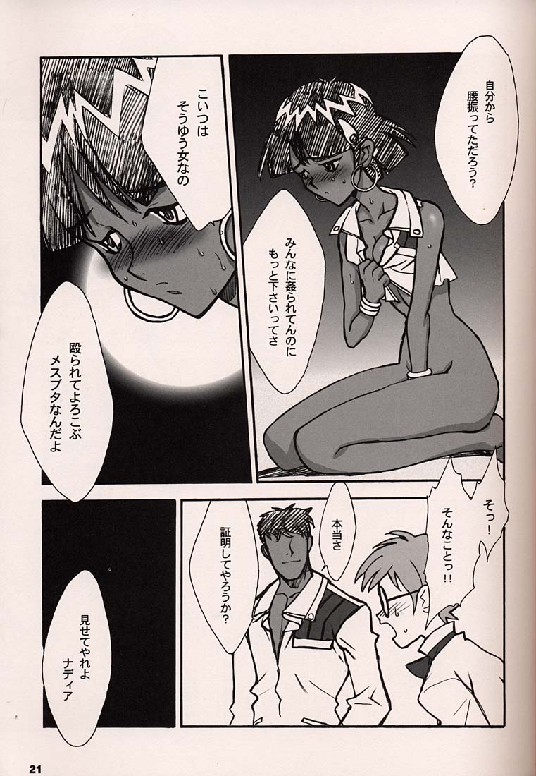 (C54)[Keumaya (Inoue Junichi)] ORICHALCUM 02 Superuma Nurunurn Fukukanchou (Nadia The Secret Of Blue Water) page 20 full