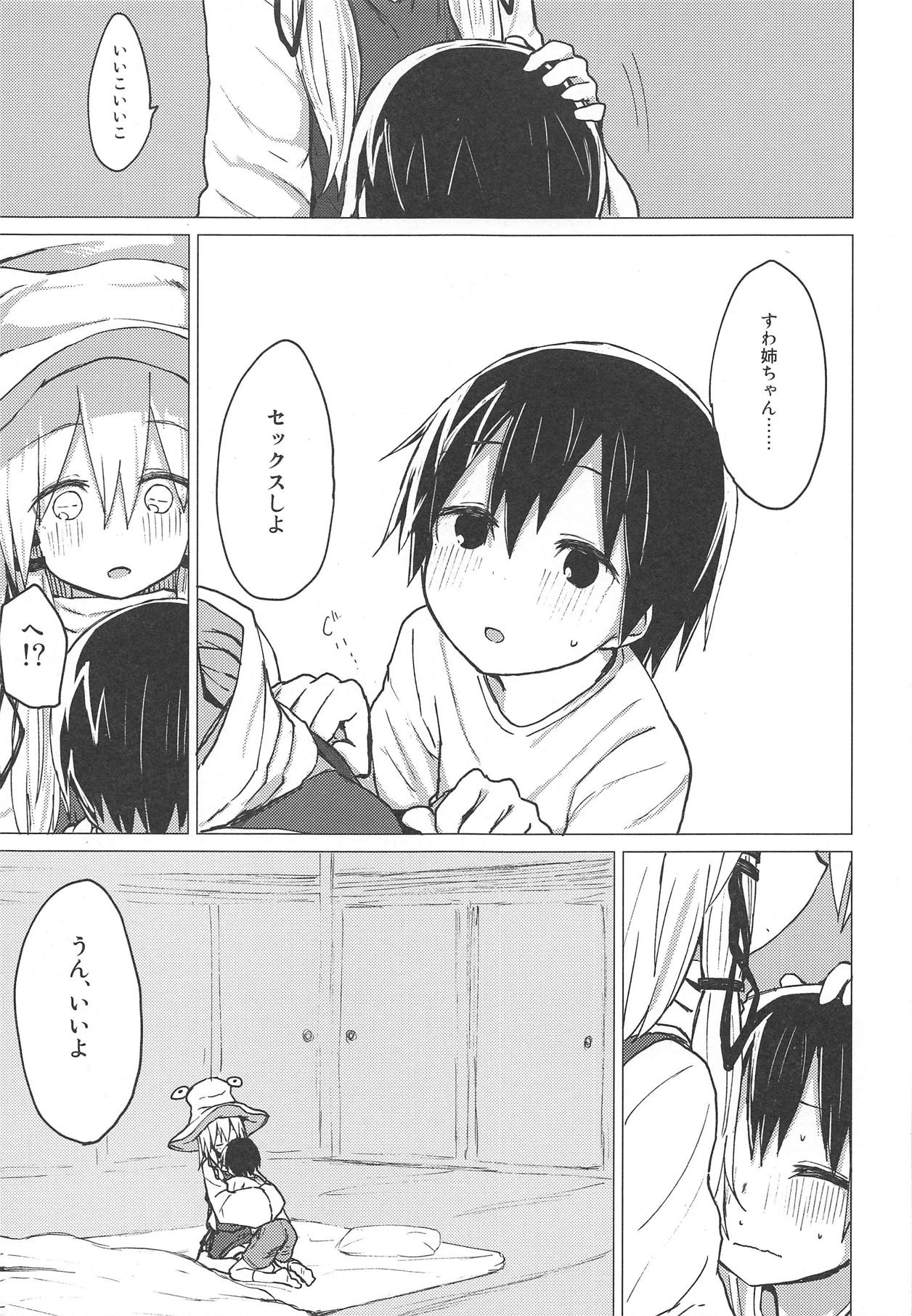 (C95) [100yenMoFA (Mirino)] Suwa Shota 5 (Touhou Project) page 28 full