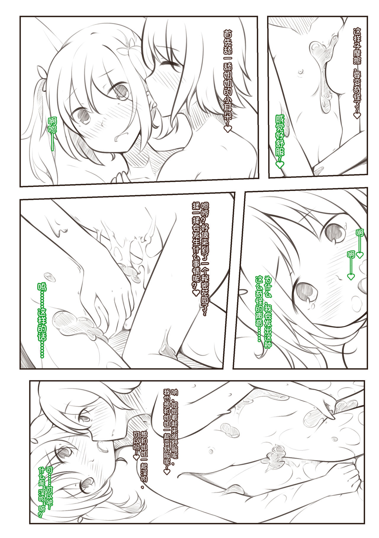 [MagicA2] THe Sweet  Autumn page 16 full