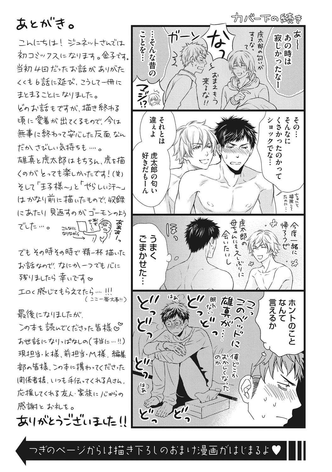 [Kaneko Ako] Juuyoku Porno [Digital] page 201 full