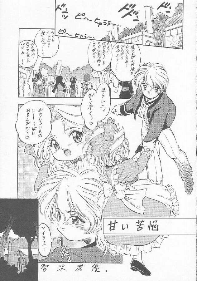 (C56) [Juushoku To Sono Ichimi (Aramaki Shake, Tomozawa Shou)] Sakura Kaijuu Janai Mon!! (Cardcaptor Sakura, Sakura Taisen [Sakura Wars]) page 42 full