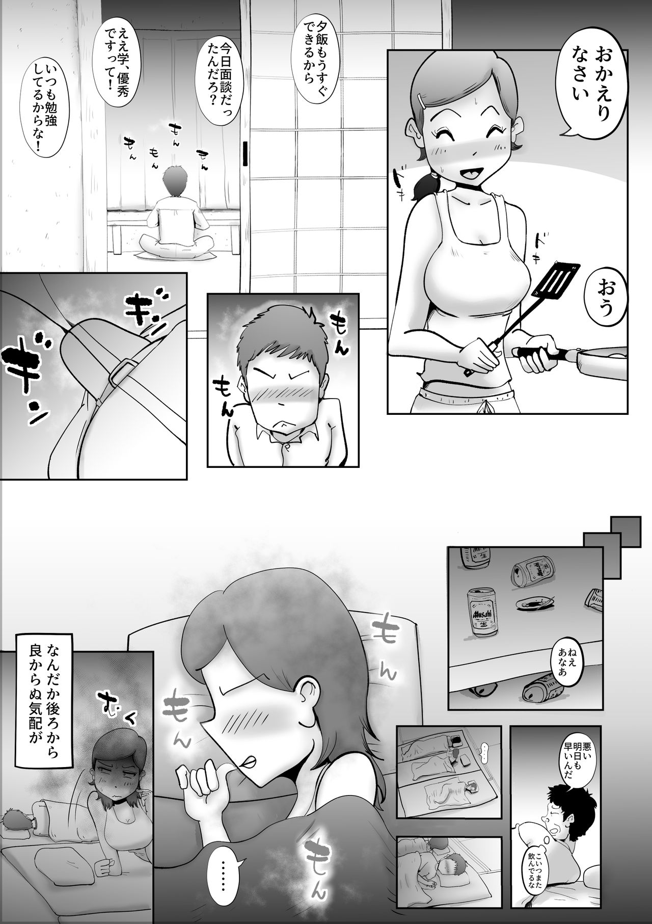 [kazum] Mother uses her son for treating her sexual desire 2 page 8 full