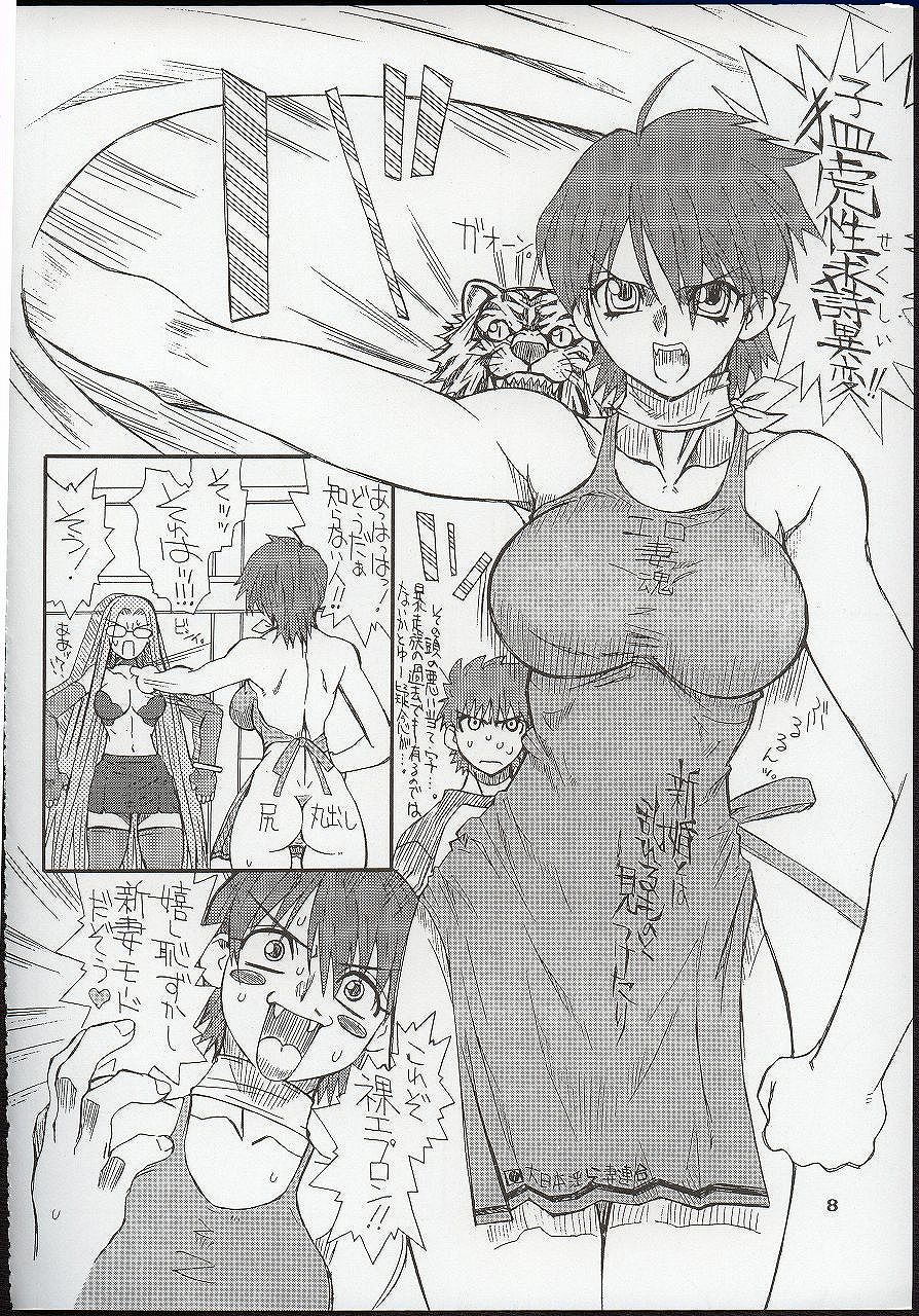 (Kyonyuukko 3) [Power Slide (Uttorikun)] Akihime Ni (Fate/stay night) page 8 full
