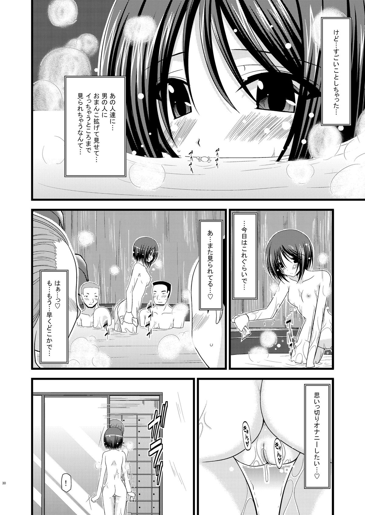 (C81) [valssu (Charu)] Roshutsu Shoujo Yuugi Soushuuhen Jou page 27 full