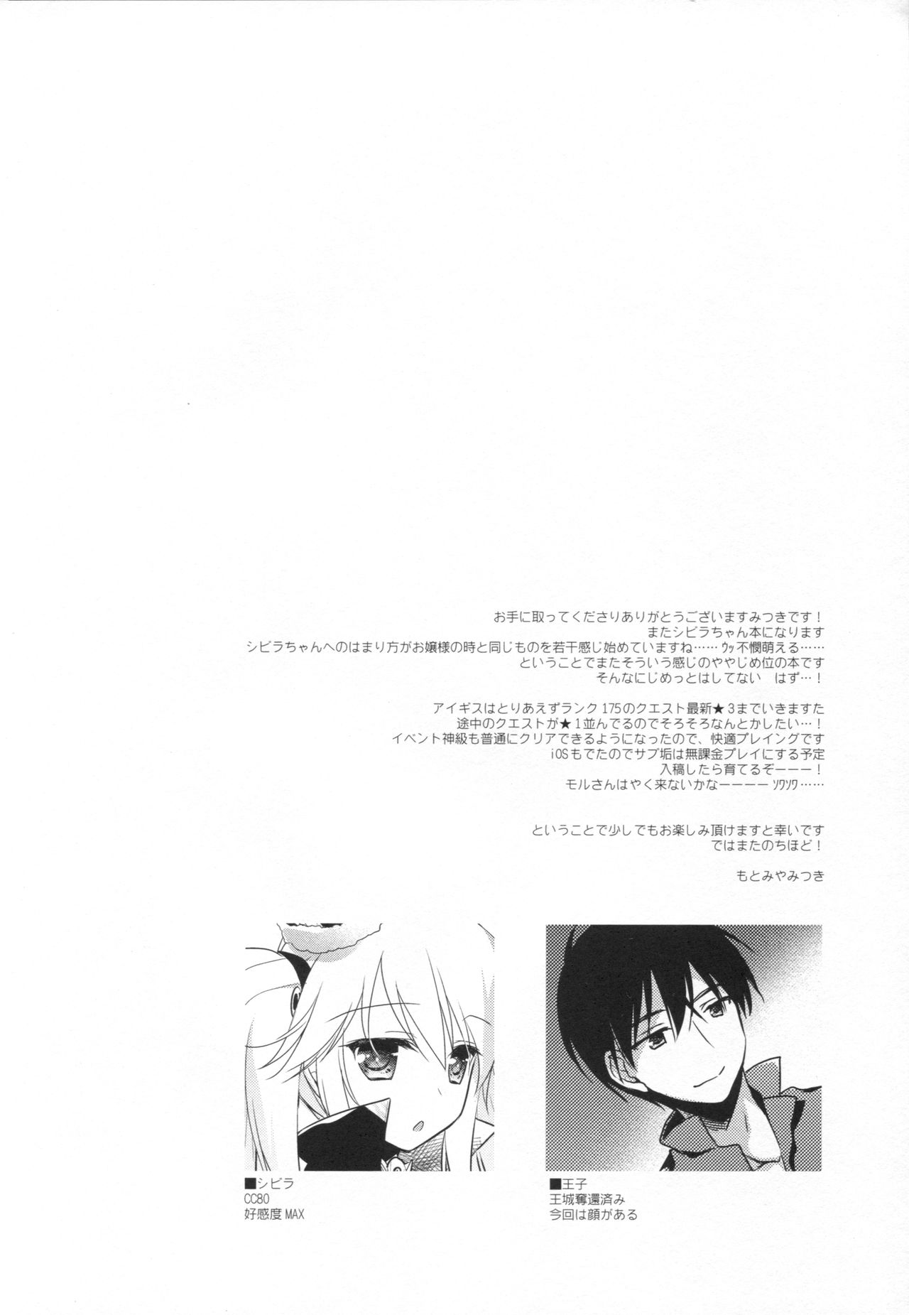 (C89) [FRAC (Motomiya Mitsuki)] Sennen Oukoku Meimou (Sennen Sensou Aigis) [Chinese] [嗶咔嗶咔漢化組] page 4 full