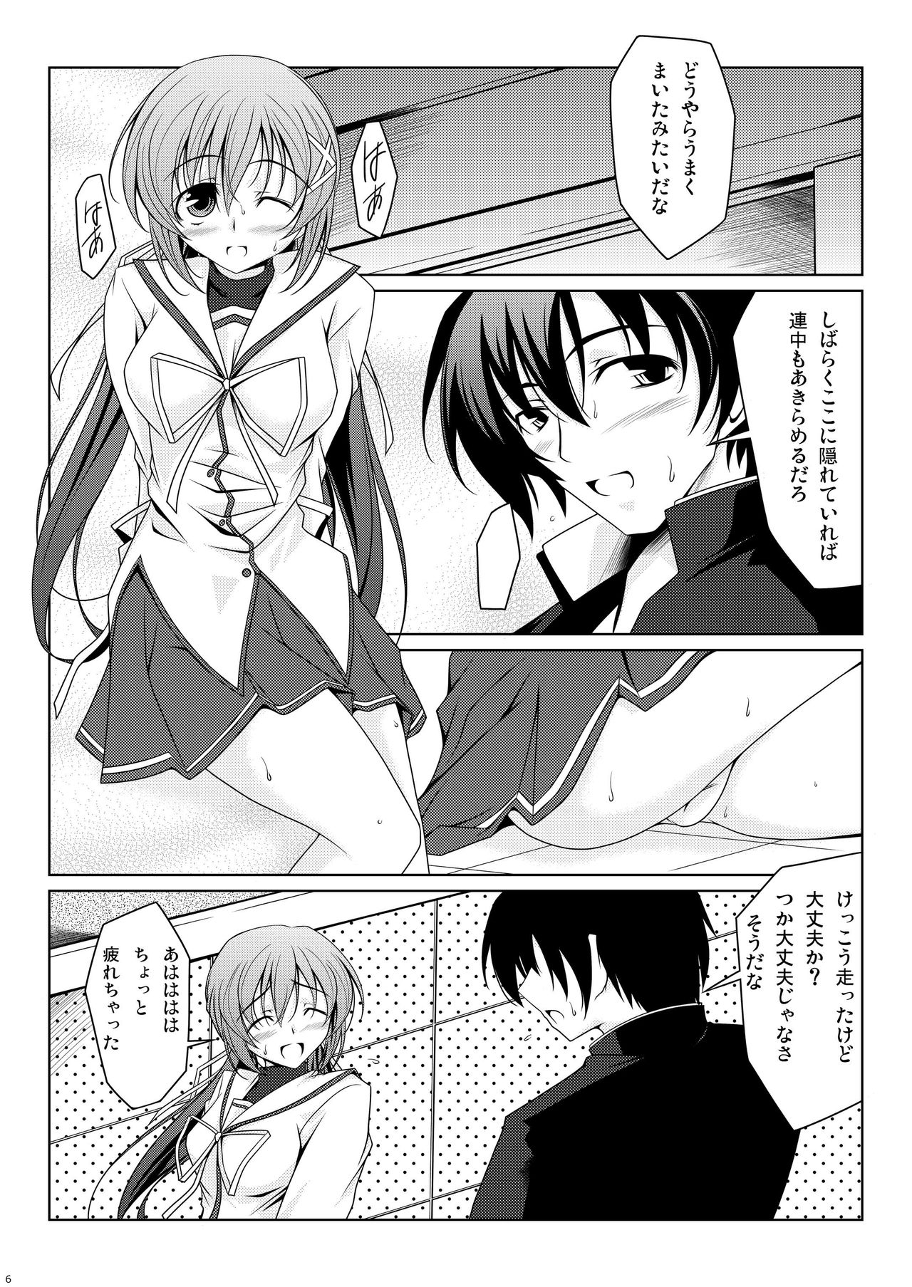 [Oremuha X (Kikuchi Tsutomu)] NANAKA SNACK (D.C.II ~Da Capo II~) [Digital] page 6 full
