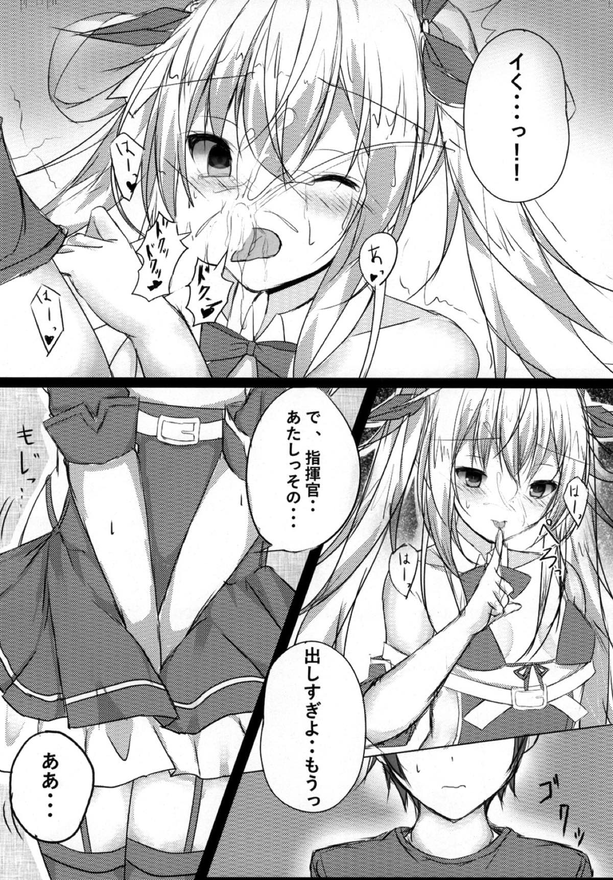 (CT31) [Tsundereiku (Arane)] Tsunderempire (Azur Lane) page 6 full