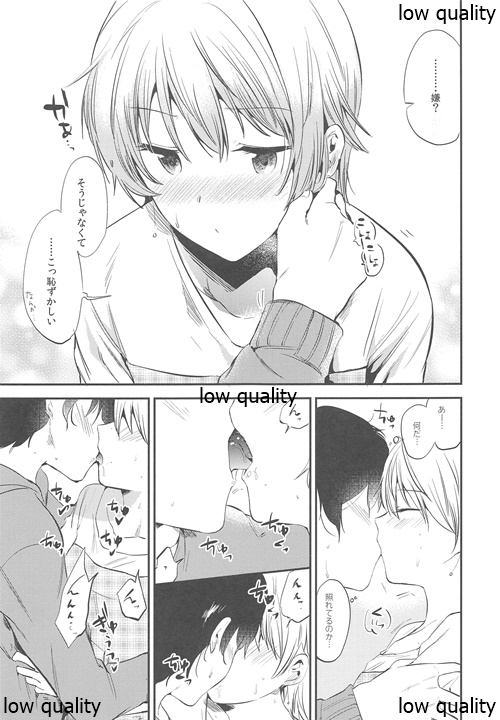 (COMITIA123) [DSO (Momoko)] Silent Love page 6 full