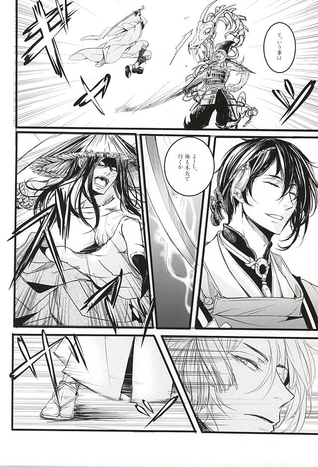 (Senka no Toki 2) [Kyoushuugata (Takako)] また君に恋してる (Touken Ranbu) page 7 full