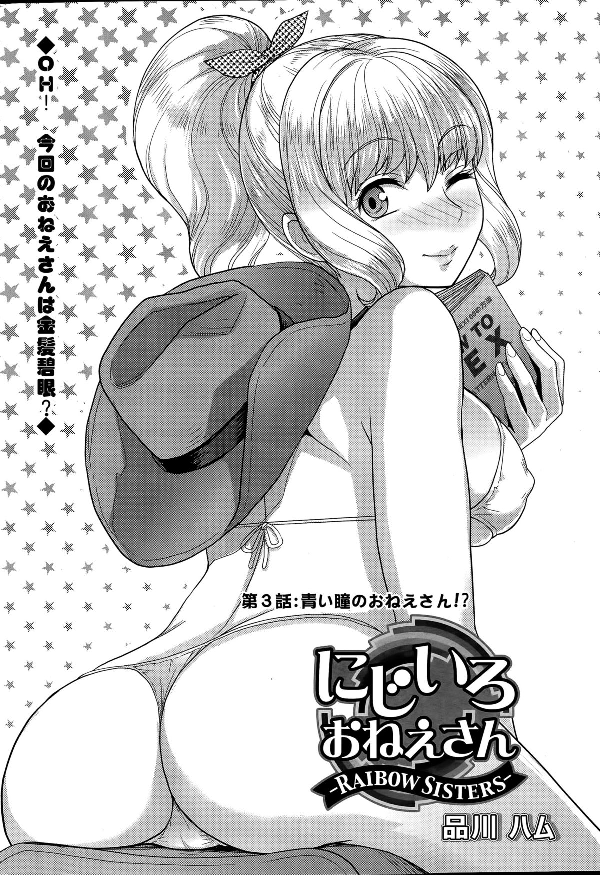 Action Pizazz DX 2015-07 page 48 full