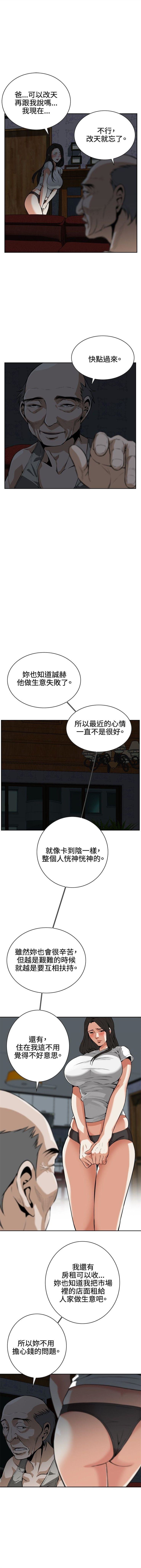 偷窥  0-20 中文翻译 （更新中） page 65 full