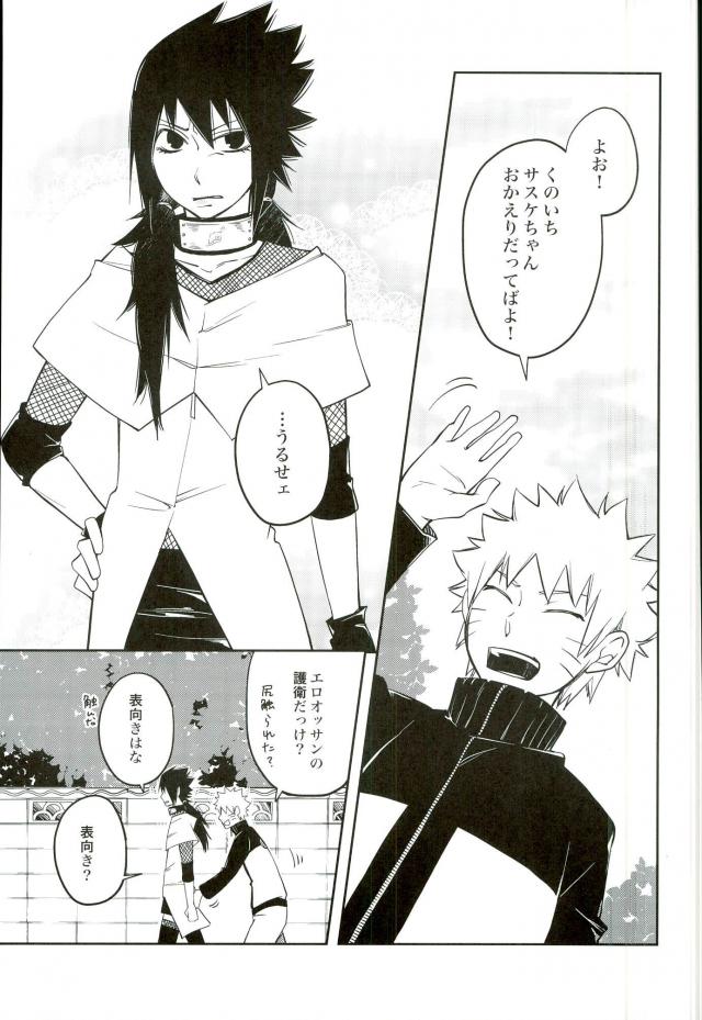 [POT80S] (Naruto) page 2 full