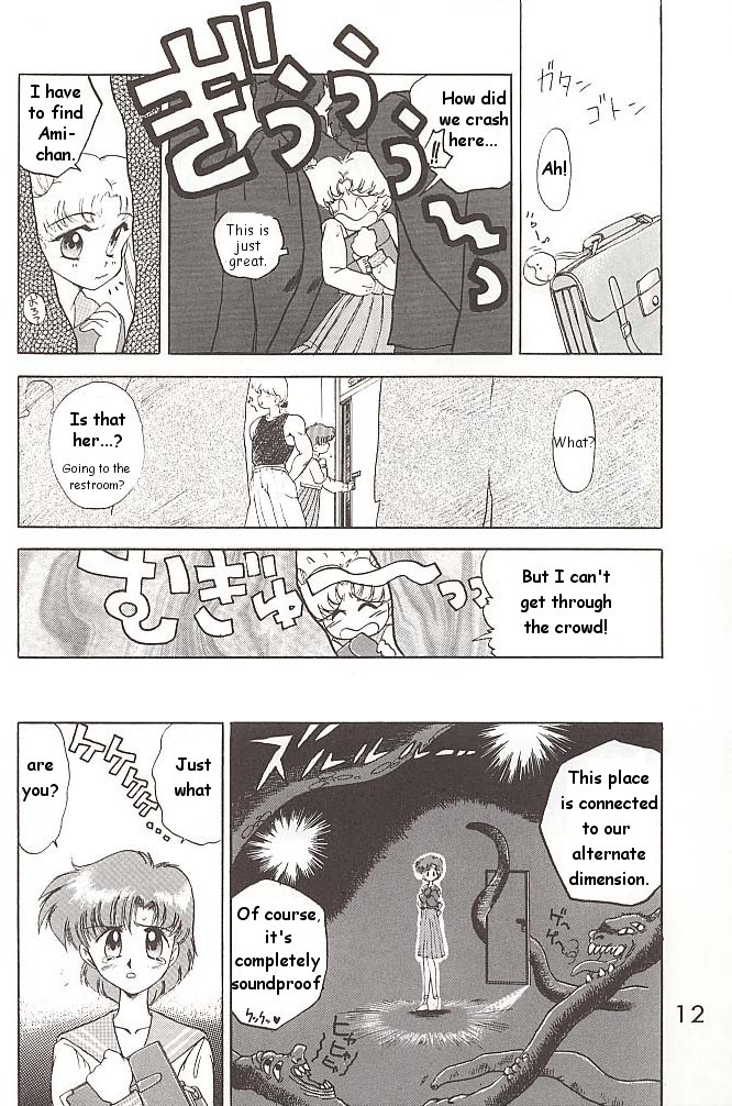 [BLACK DOG (Kuroinu Juu)] Love Deluxe (Bishoujo Senshi Sailor Moon) [English] page 11 full