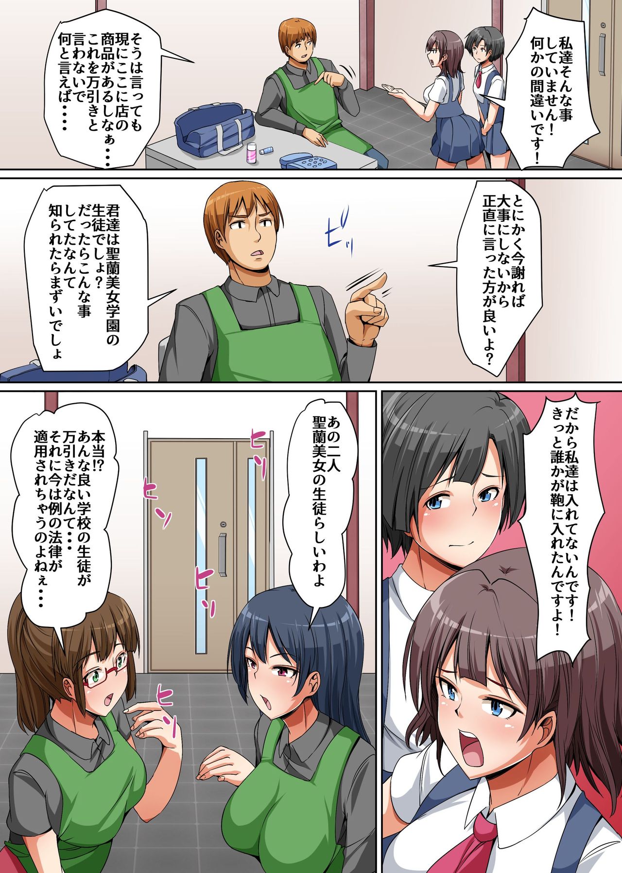 [NCP (Hanekumo)] Pet to Shite Haikyuu Sareta Shimai ~Gakuen no Idol Kyonyuu Shimai o Shiiku Shite Seishori Pet to Shite Tettei Choukyou!~ page 11 full