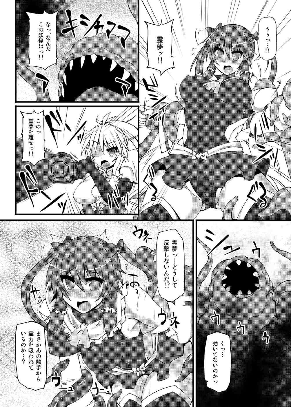 (Koharu Komichi 6) [Stapspats (Hisui)] Mahou Miko Pretty Reimu - Magic Shaman Pretty Reimu (Touhou Project ) page 9 full