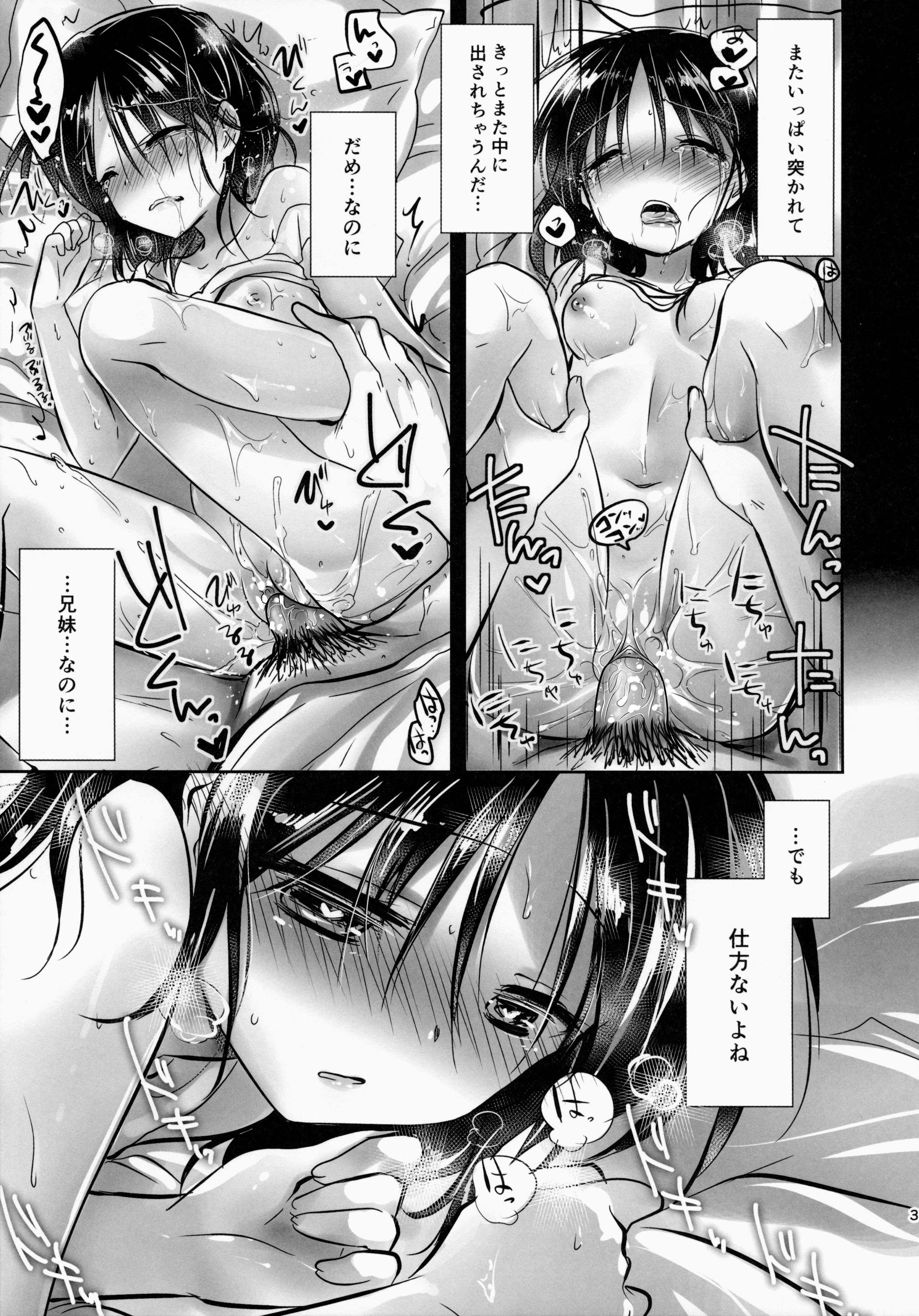 (C86) [AquaDrop (Mikami Mika)] Oyasumi Sex am2:00 [Decensored] page 33 full