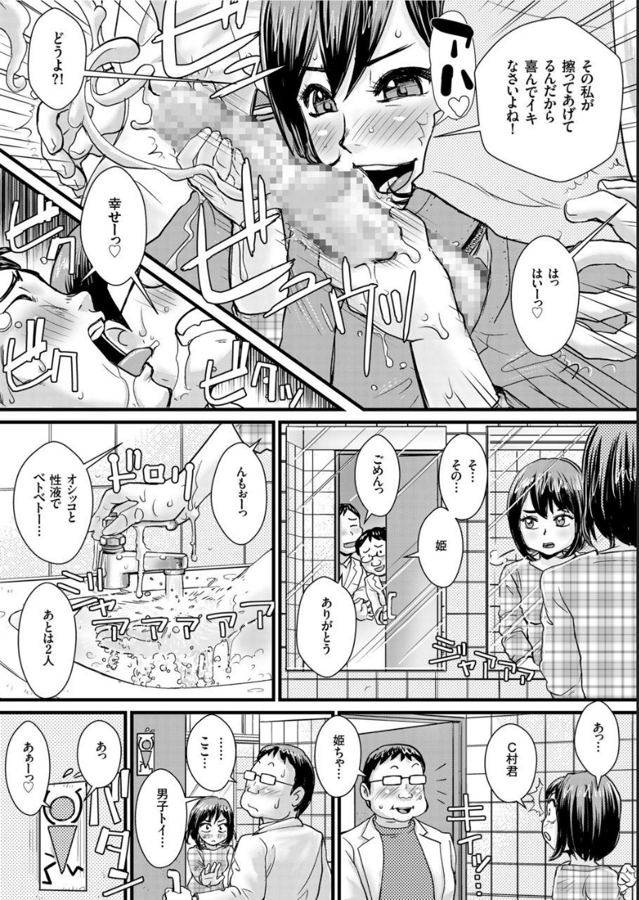 COMIC KURiBERON 2019-05 Vol.79 page 117 full