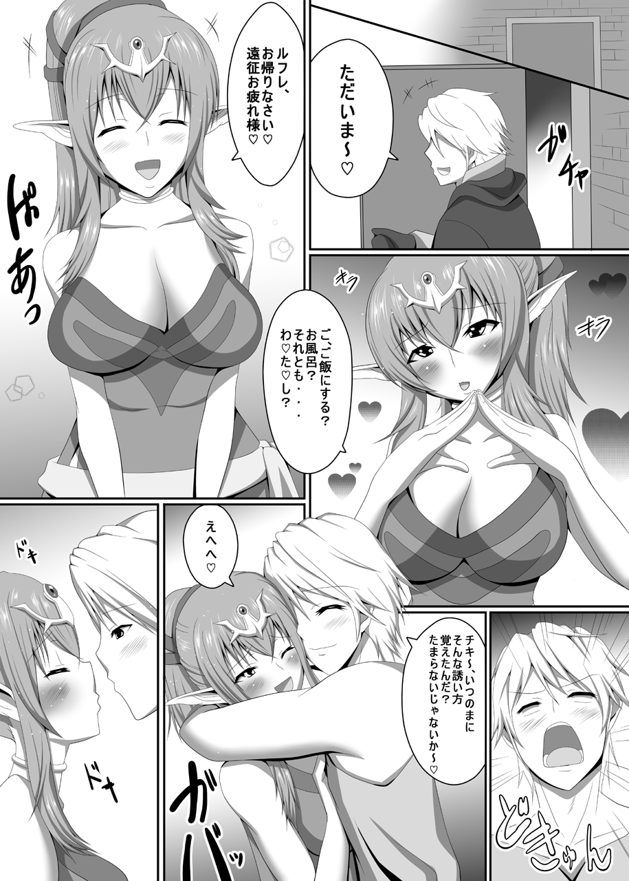 [Cloud Noise (Makuma Ikeru)] Shinryuu-yome Monogatari (Fire Emblem Awakening) [Digital] page 4 full