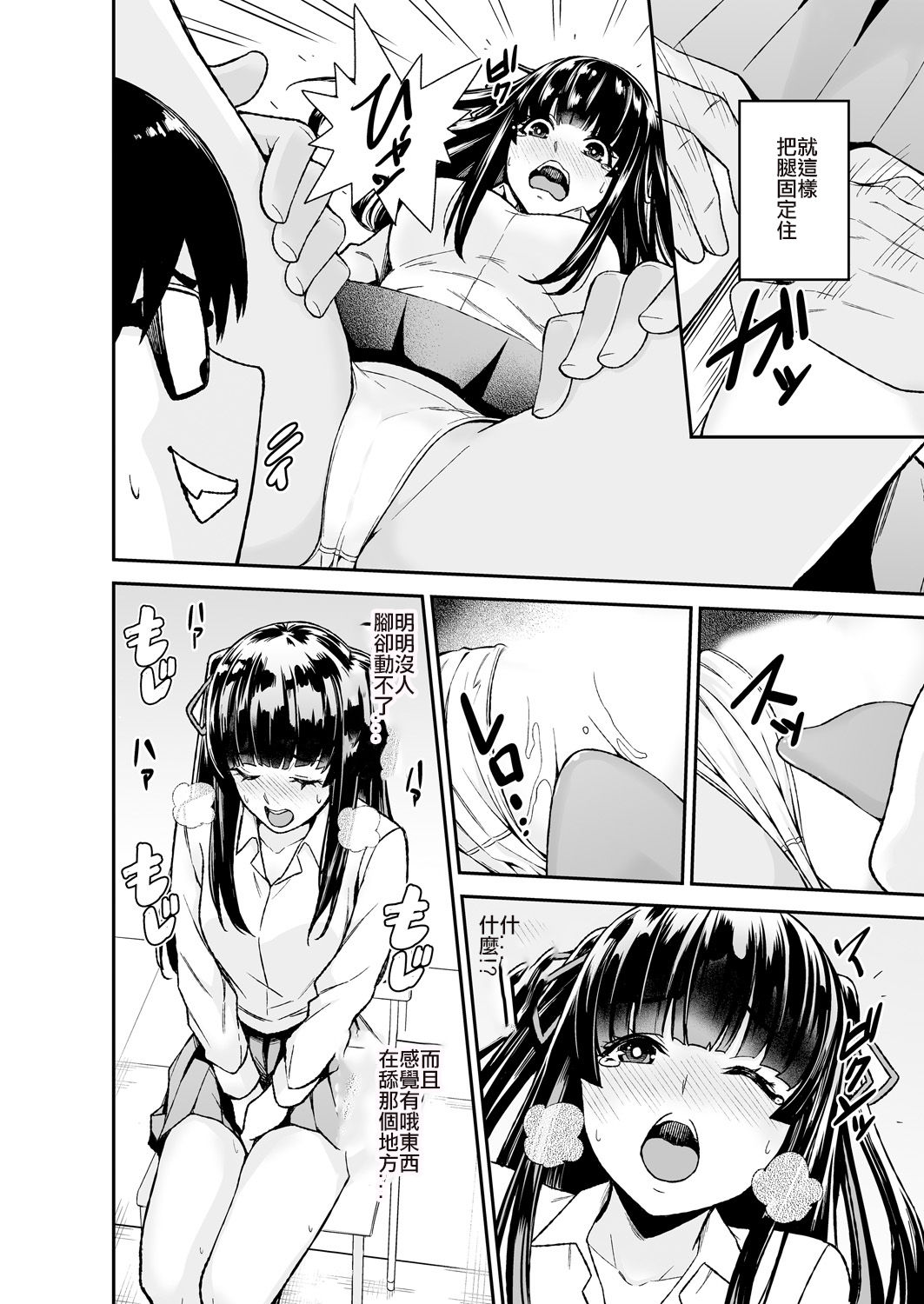 [Kumisan, Opyon] Himitsu no Dougu de Tasukete Kanaemon 2 [Chinese] [台灣最美麗的風景漢化] page 16 full