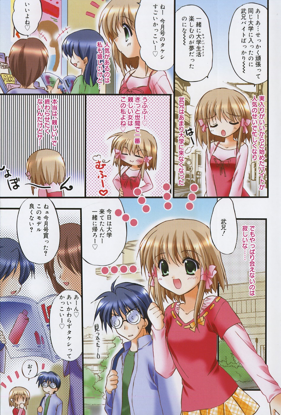 [Kurumi Morisaki] First page 13 full