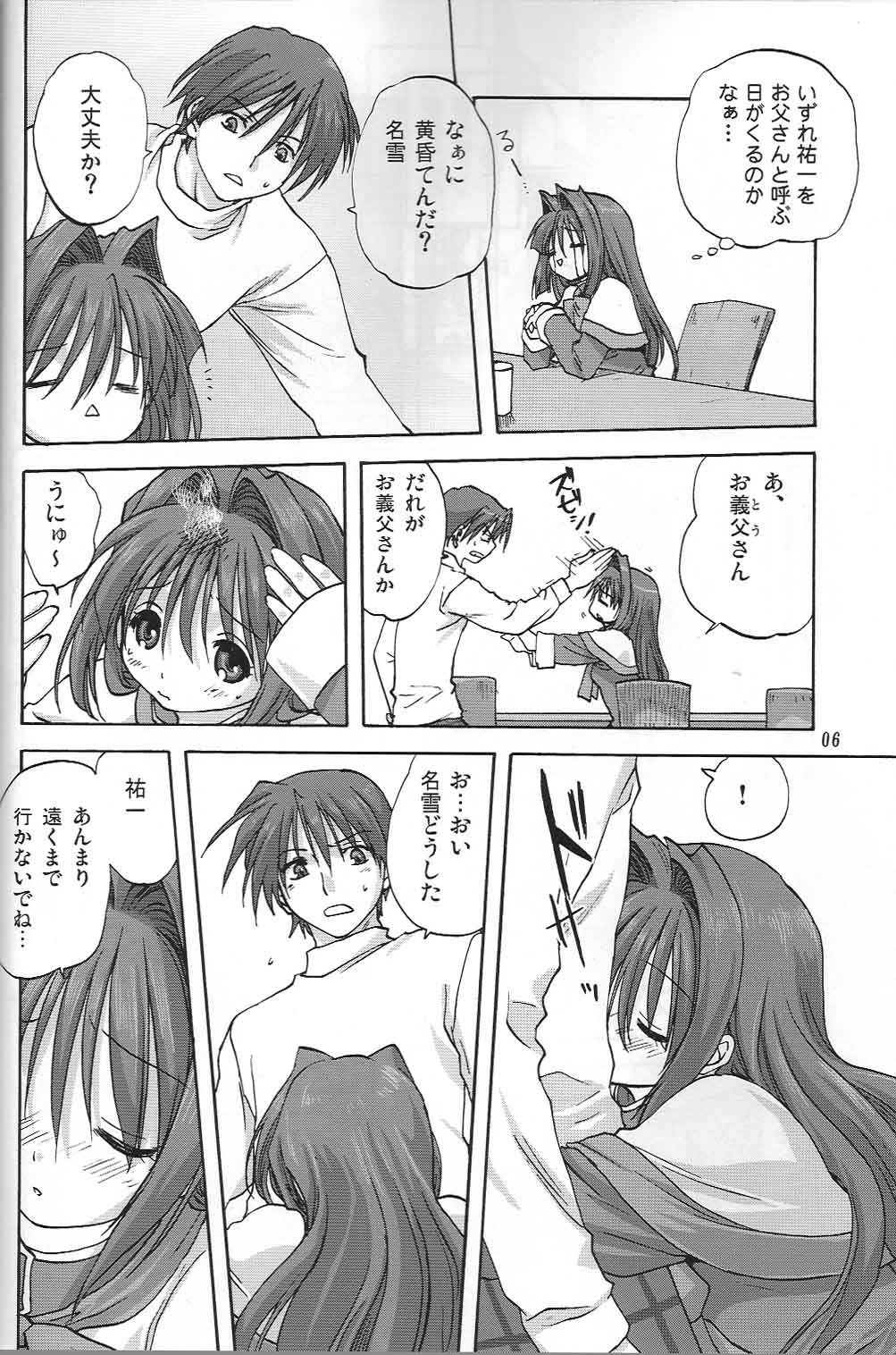 (C73) [Mitarashi Club (Mitarashi Kousei)] Akiko-san to Issho 2 (Kanon) page 5 full