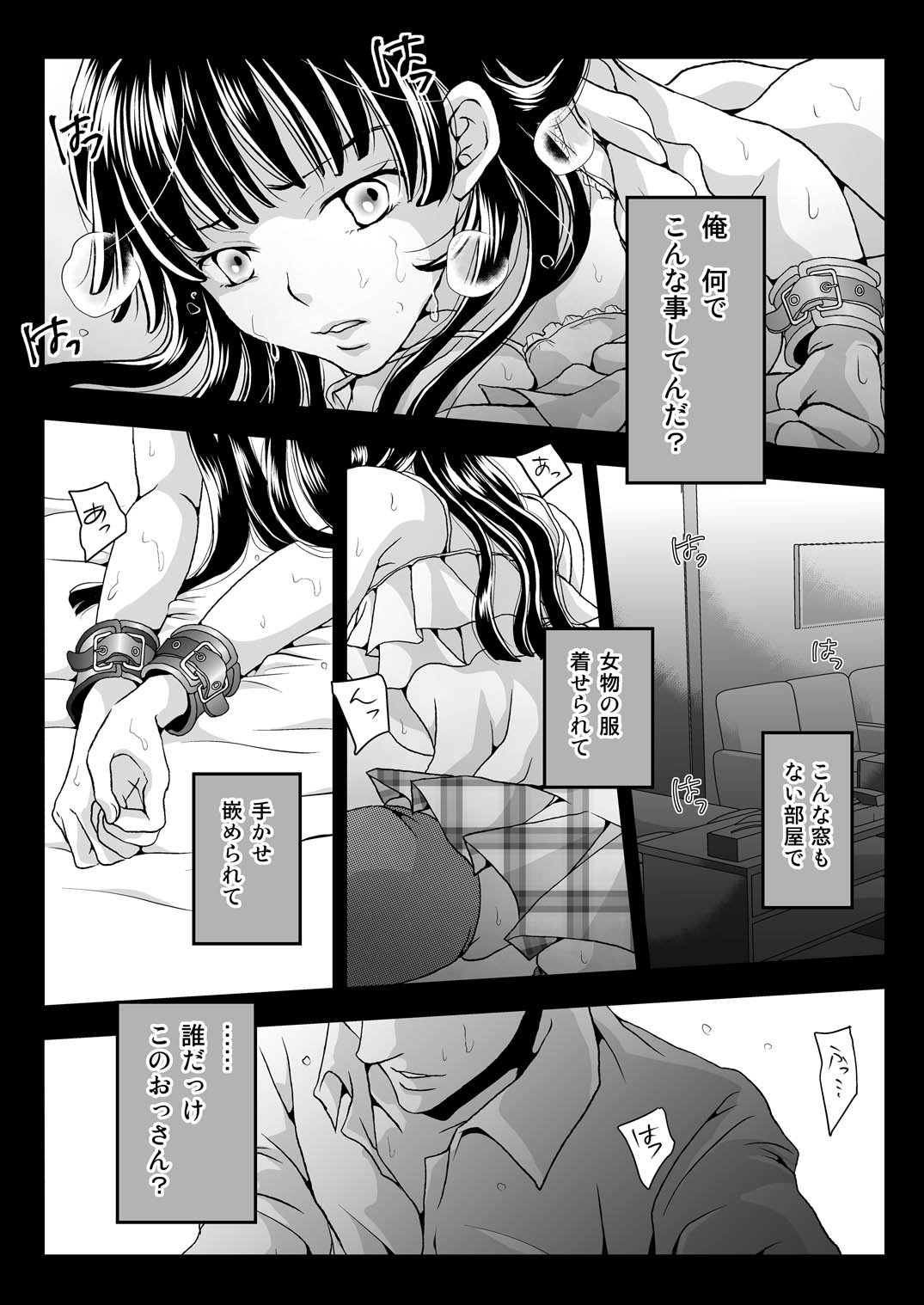 [Daizu (Satou Kana)] Josouheki [Digital] page 5 full