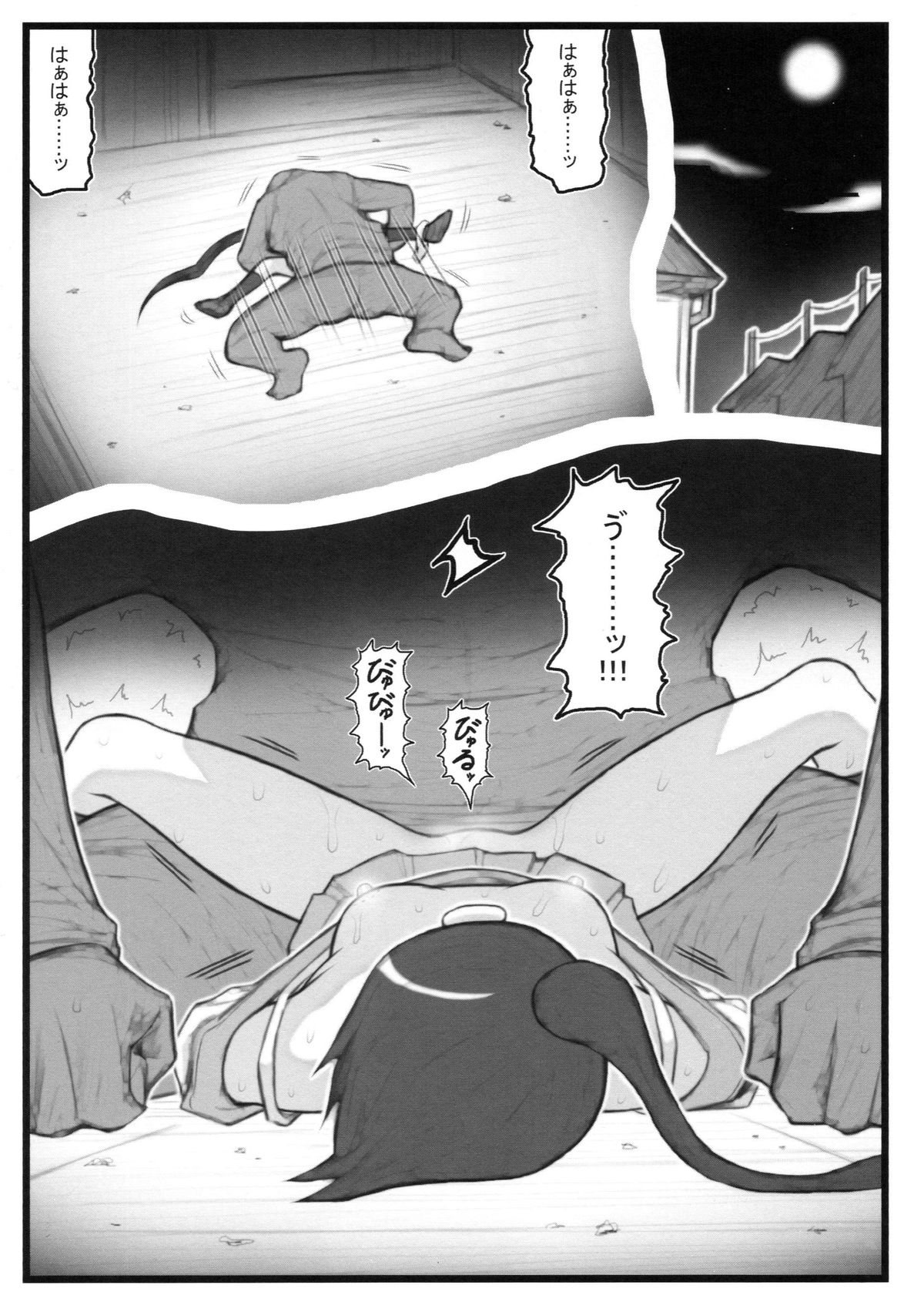 [Aairu Daitoutaku Z (Aairumike IX)] Ryoujoku no Miyamoto Ruri-chan (Nisekoi) page 19 full