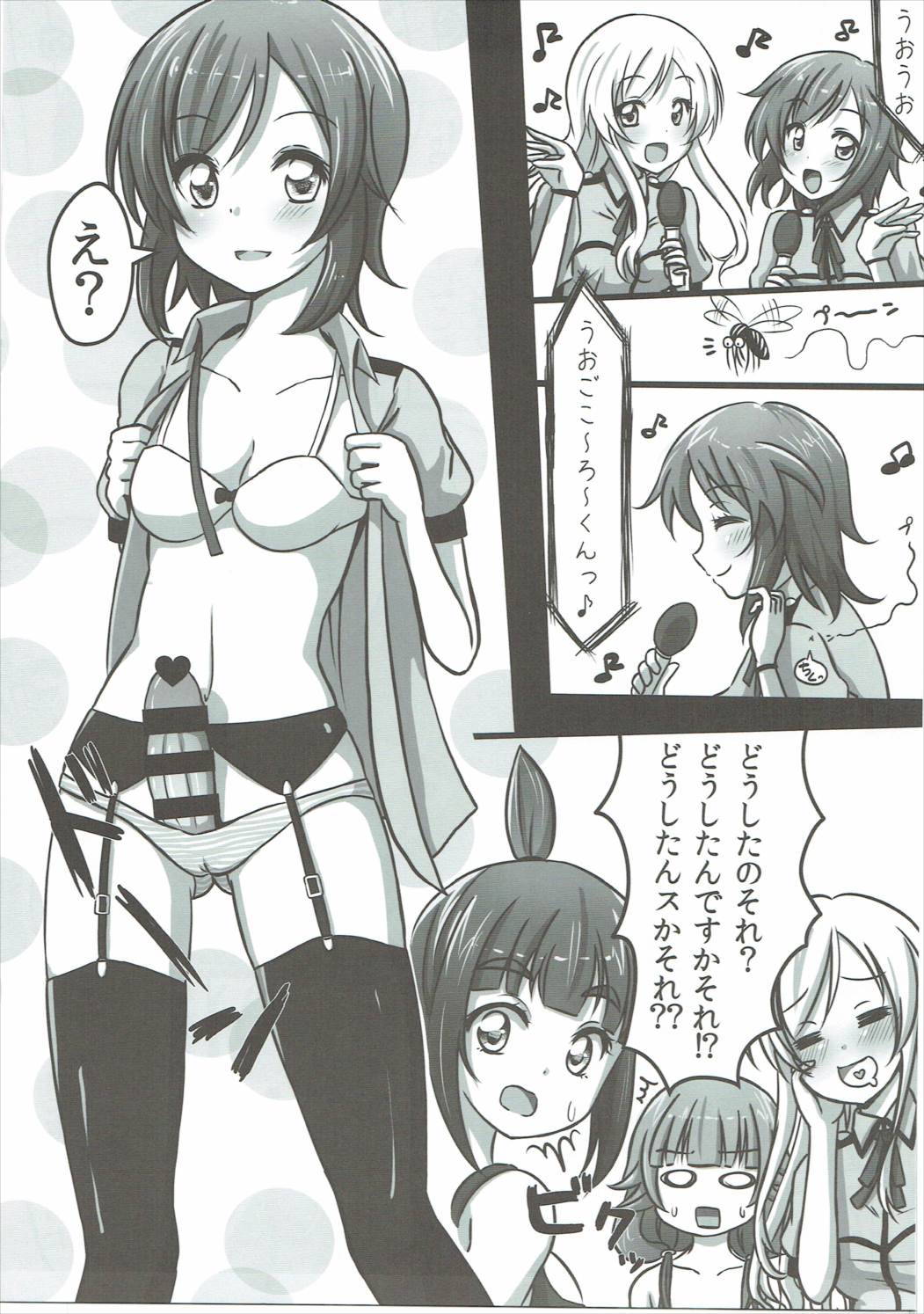 (C87) [Ponpon Shoujo Bokujou (Kadomaki Shinnosuke)] FUTALOCO (Futsuu no Joshikousei ga [Locodol] Yattemita.) page 4 full