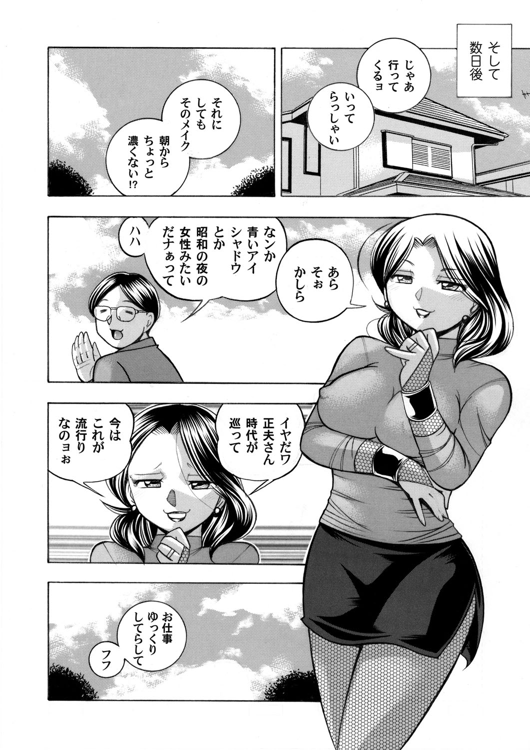 COMIC Magnum Vol. 120 page 21 full