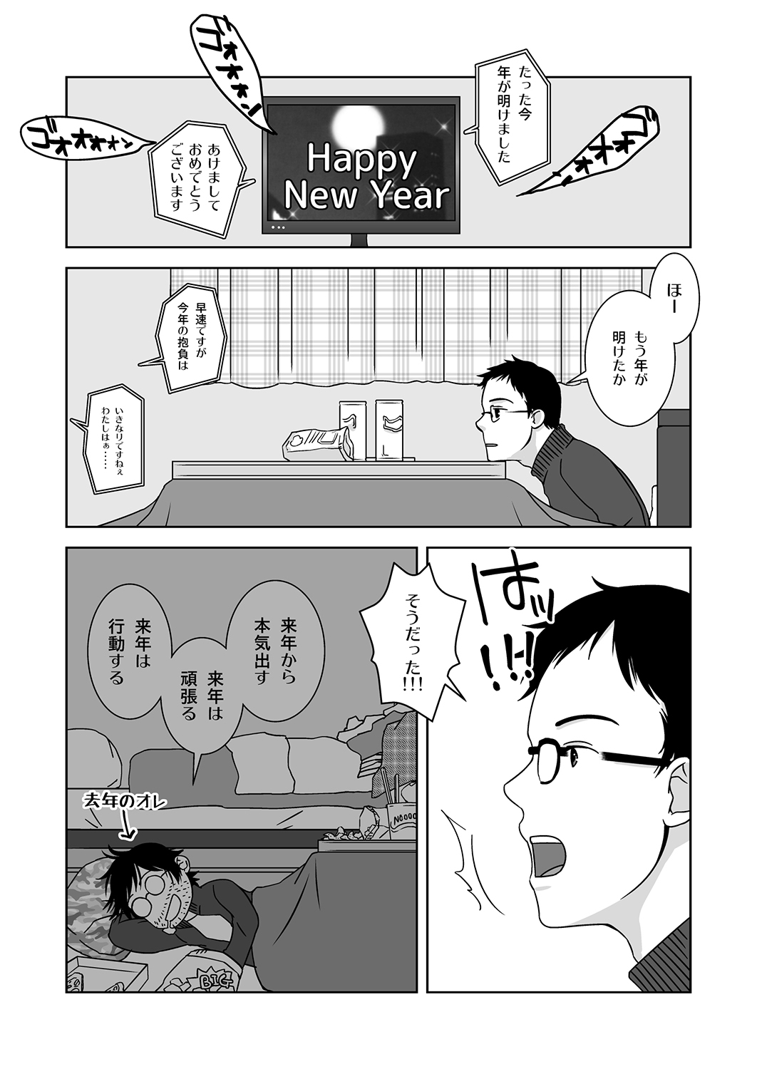 [321go (543)] Shinnen no Kiseki page 2 full