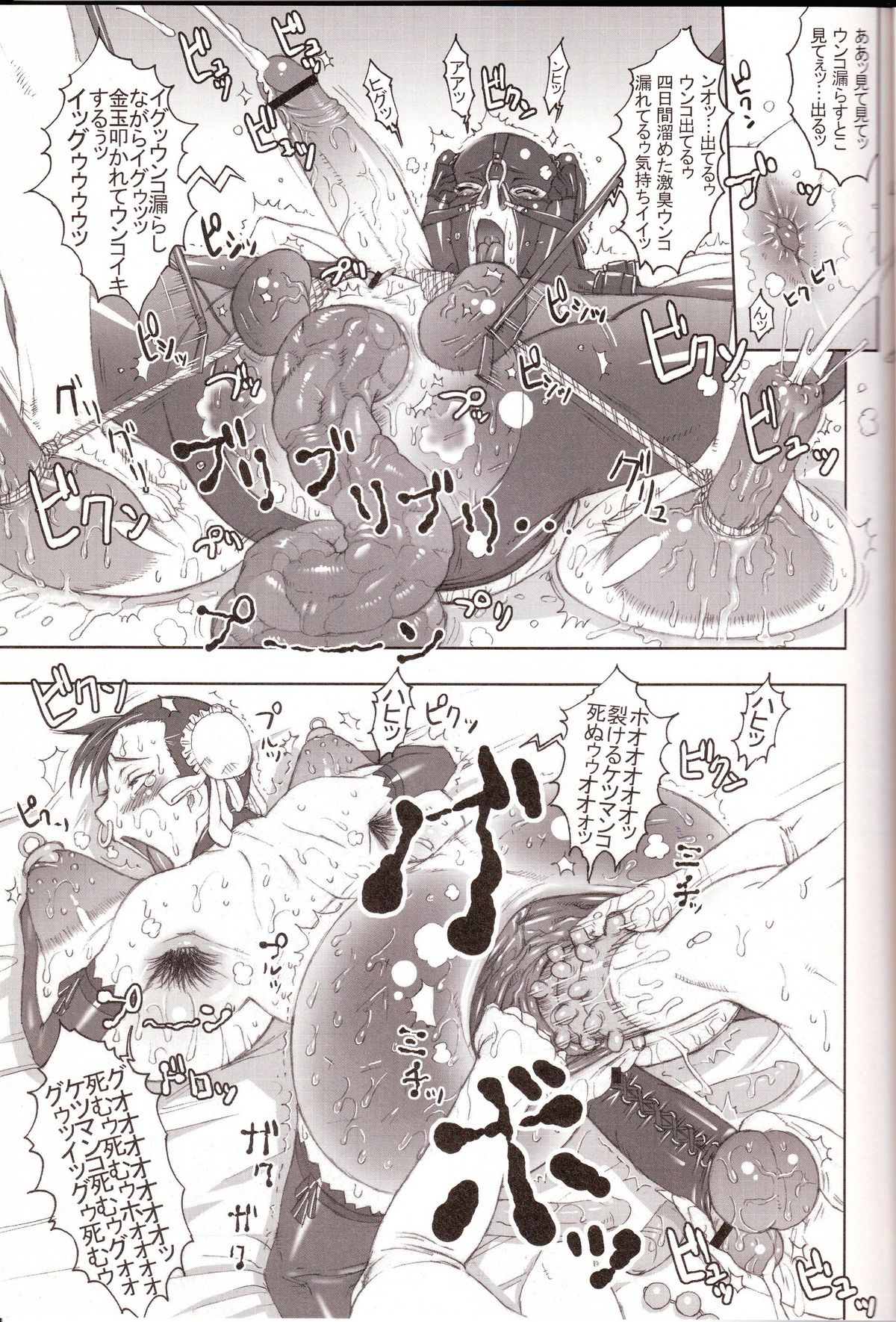 (C70) [Niku Ringo (Kakugari Kyoudai)] NIPPON Onna HEROINE 2 (Darkstalkers, Street Fighter II) page 29 full
