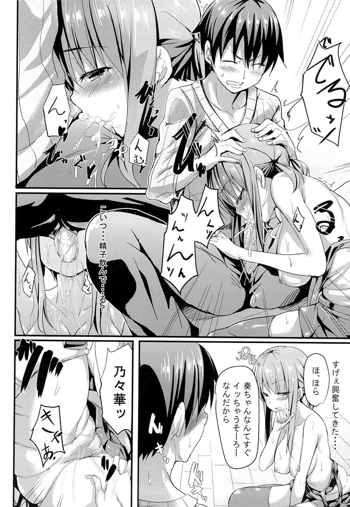 [Aa Doushiyou (Pi-ko)] Itoko no Ano Ko page 15 full