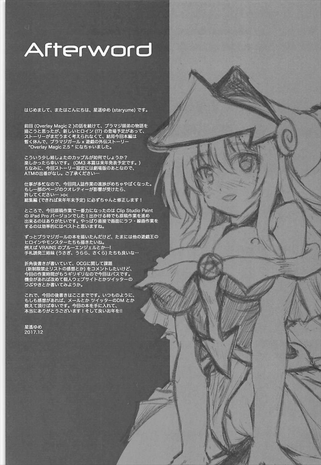 (C93) [Star-Dreamer Tei (Staryume)] Overlay Magic 2.5 (Yu-Gi-Oh!) [Chinese] [基德漢化組] page 21 full