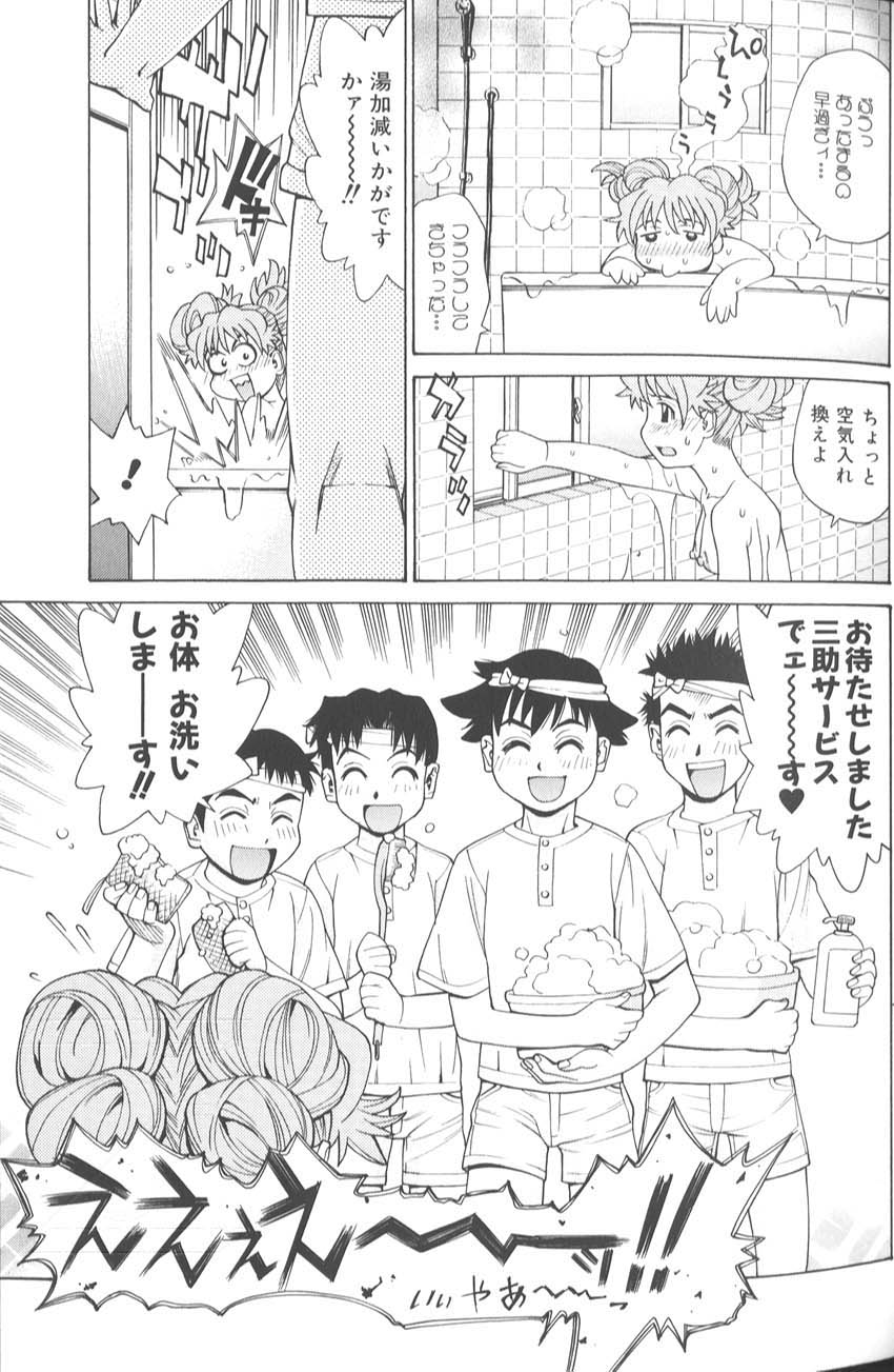 [Makibe Kataru] Basu Taimu ・ Rabu Taimu (Bath Time ・ Love Time) page 44 full