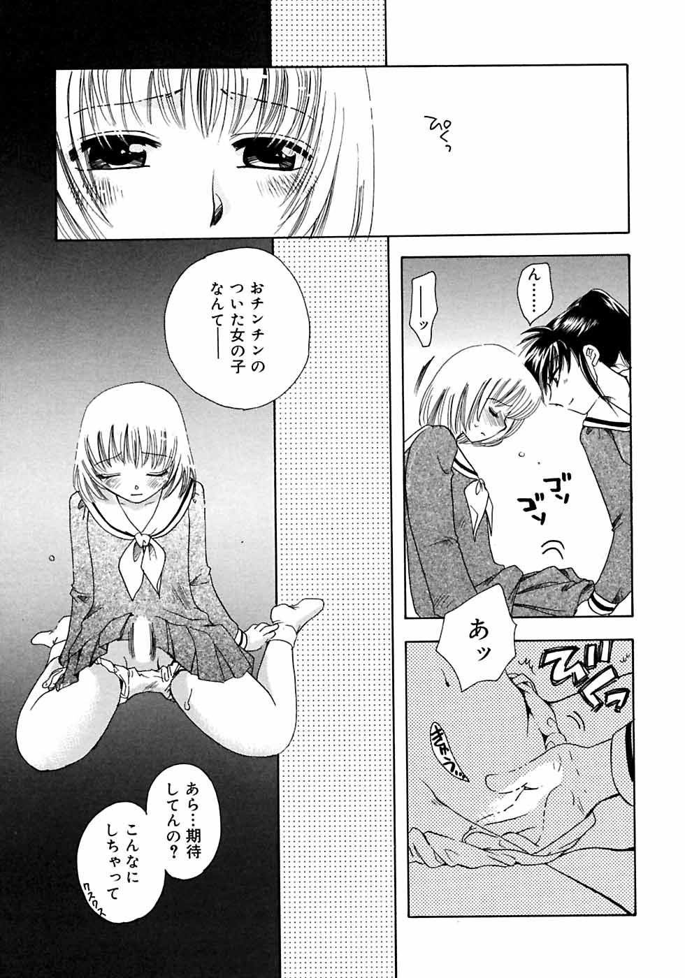 [Anthology] Futanarikko LOVE M page 31 full