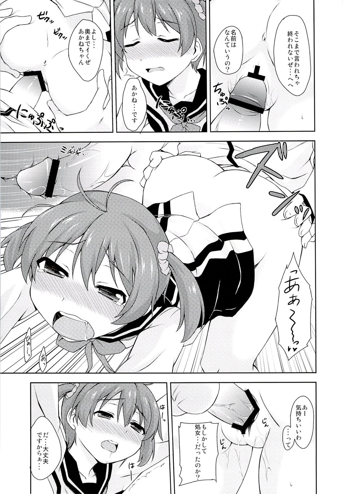 [True RIDE (Shinjitsu)] Muratto Hip Operation (Vividred Operation) page 12 full