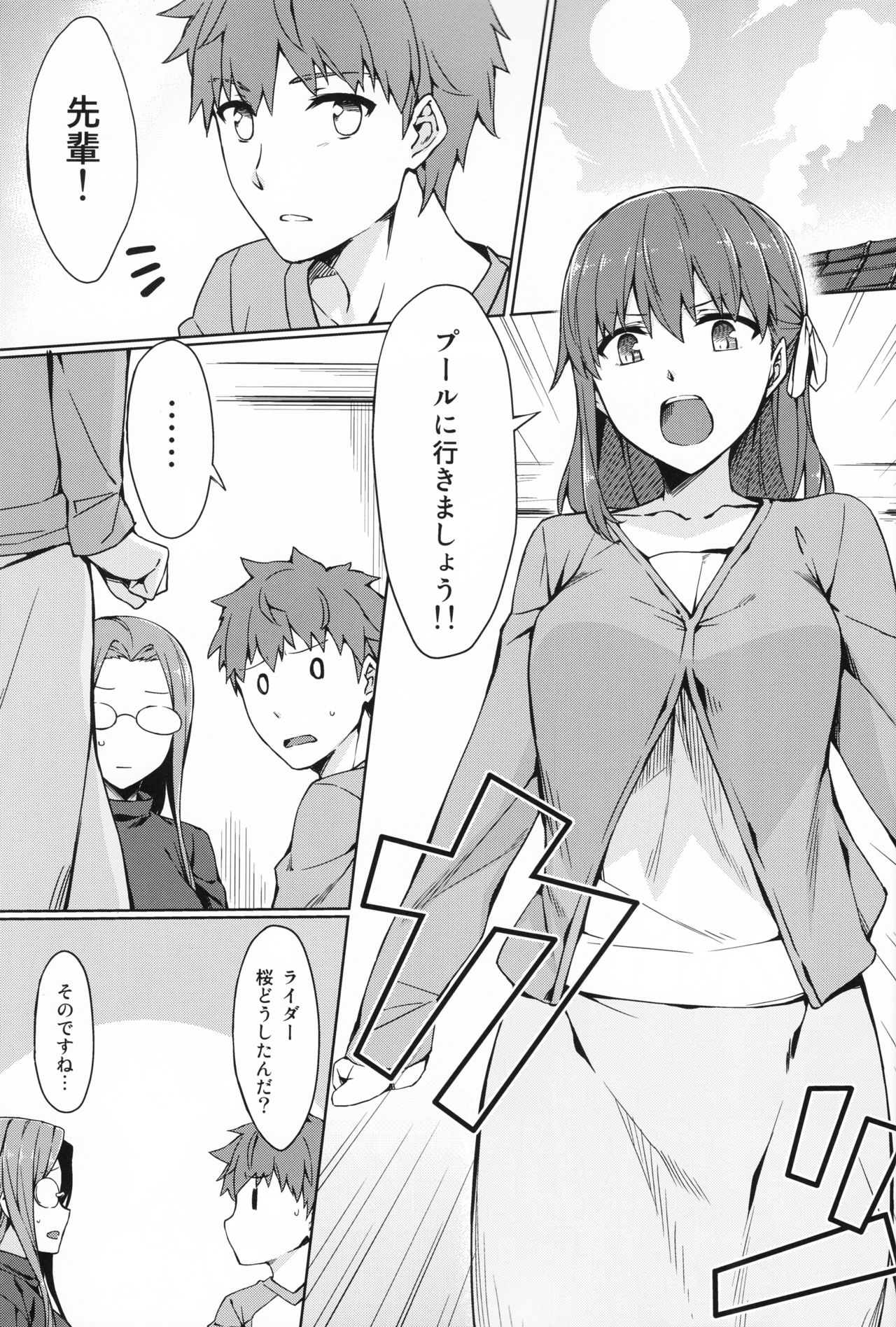 (C90) [S.S.L (Yanagi)] Rider-san to Kyouei Mizugi. (Fate/stay night) page 2 full