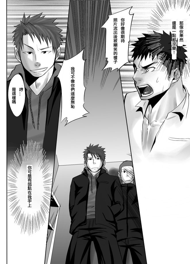 [Mentaiko (Itto)] Saishou Kouyakusuu ~Joukan~ [Chinese] [Digital] page 26 full