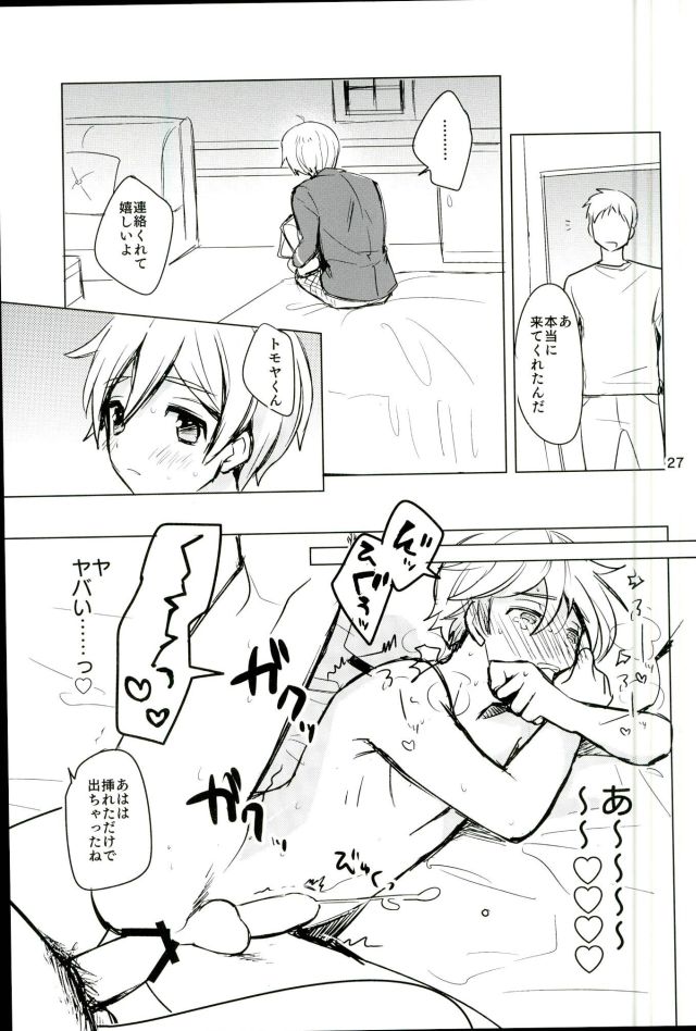 (ComicLive in Nagoya) [Konekopan (rie)] Naisho no Mashimaro Heart! (Ensemble Stars!) page 25 full