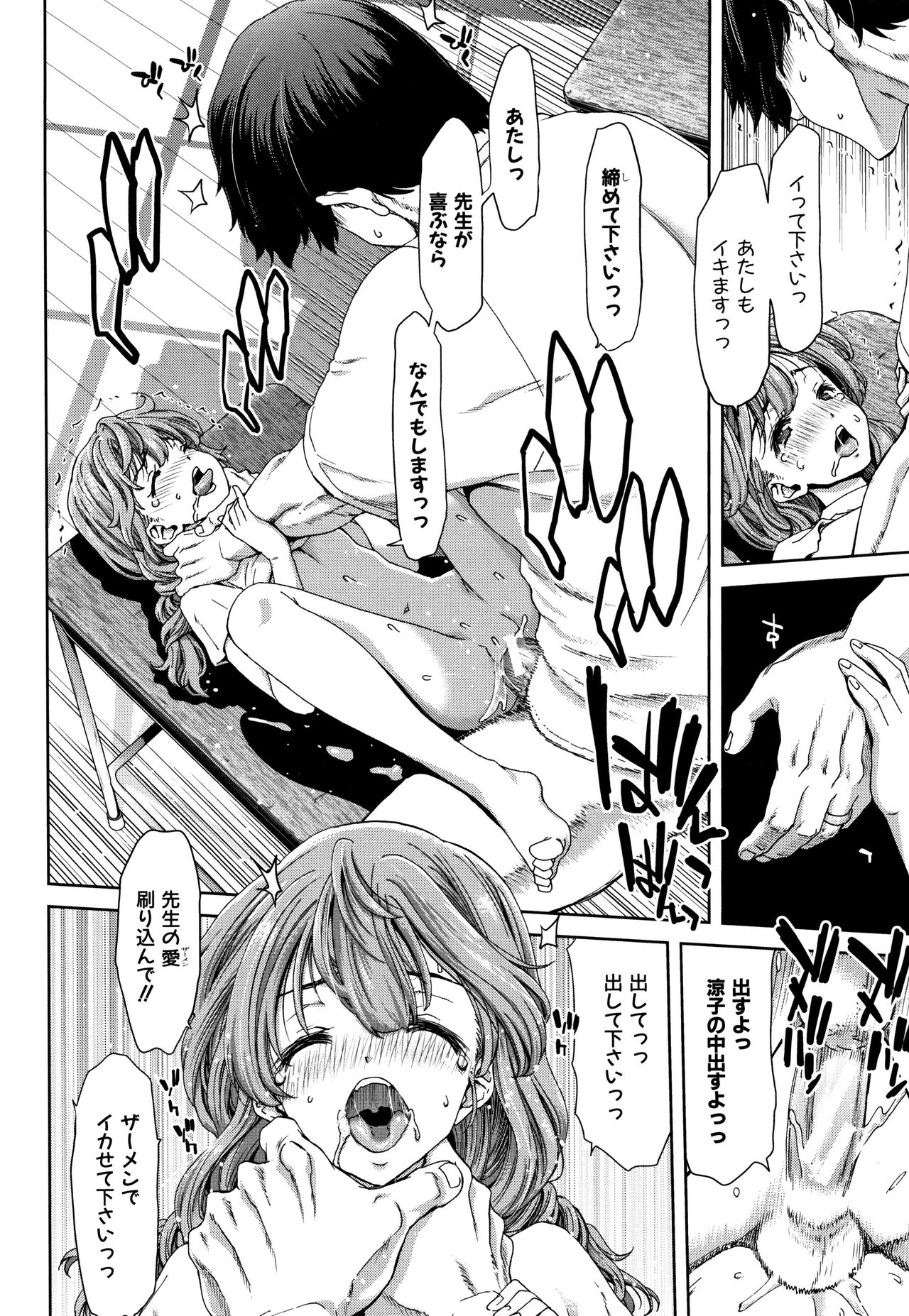 [Hori Hiroaki] Daikirai na Aitsu no Maji Piston page 20 full