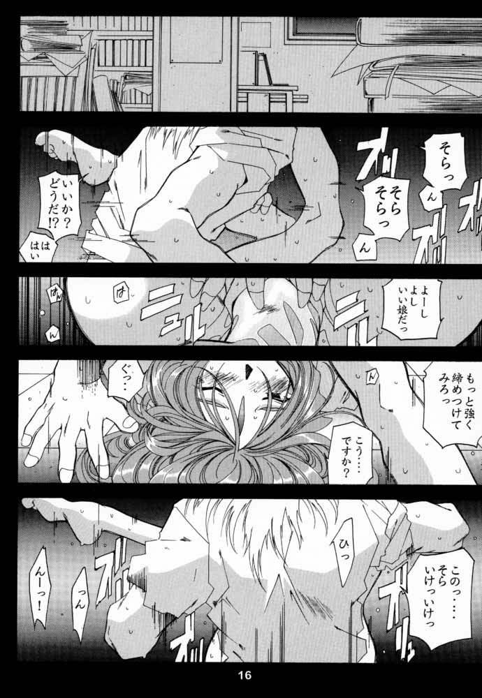 [RPG COMPANY 2 (Toumi Haruka)] Silent Bell -Echo- Ah! My Goddess Outside-Story (Ah! My Goddess!) page 15 full