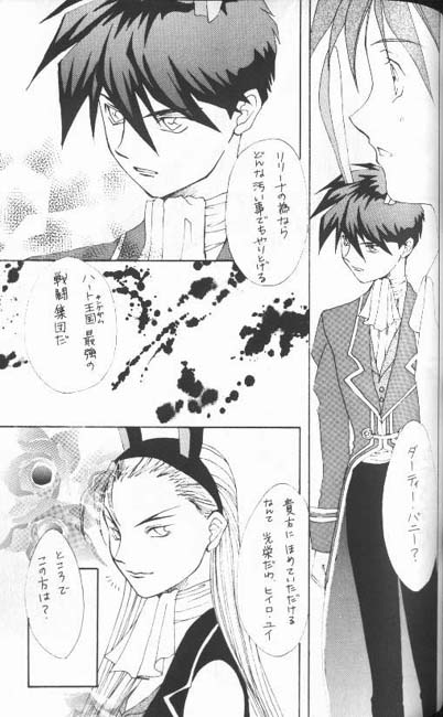 [Aishiteiru to Ittekure (Shiina Azumi)] MAXIMUM 3 (Gundam Wing) page 31 full