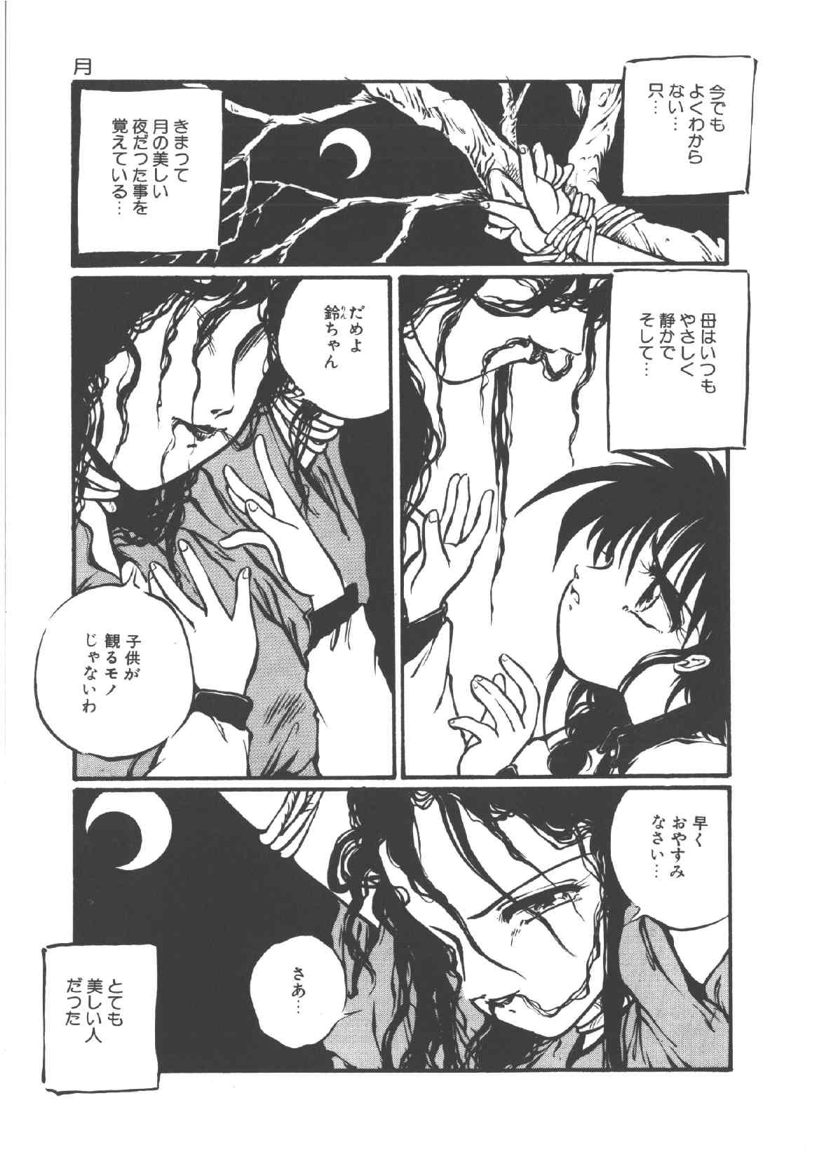 [Ooyama Mimizu] Shinde Yaruu! page 9 full