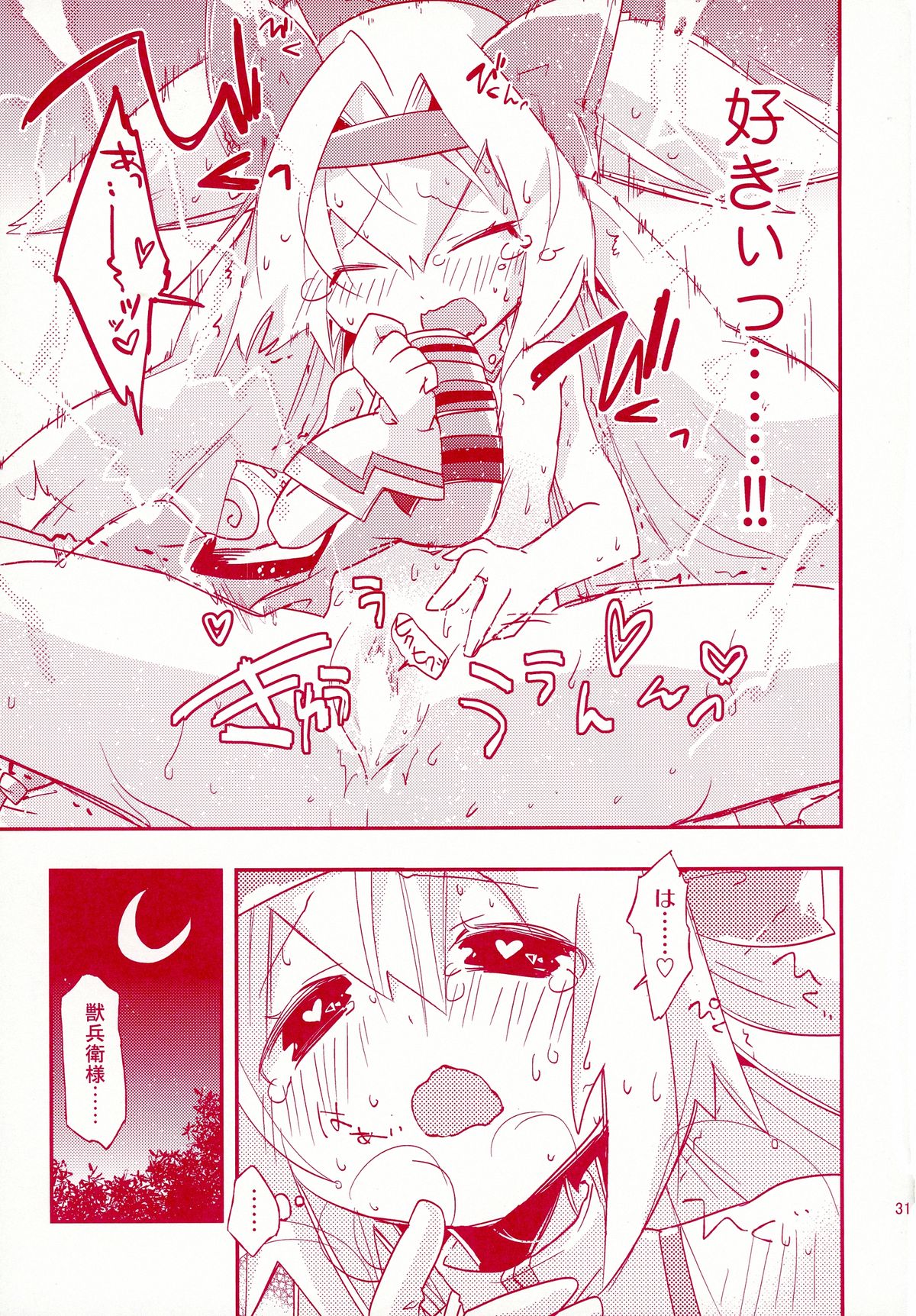 (C88) [Umisen Yamasen (Kiyuhiko)] Luna to Sena no Hitori de Dekirumon! (BLAZBLUE) page 31 full