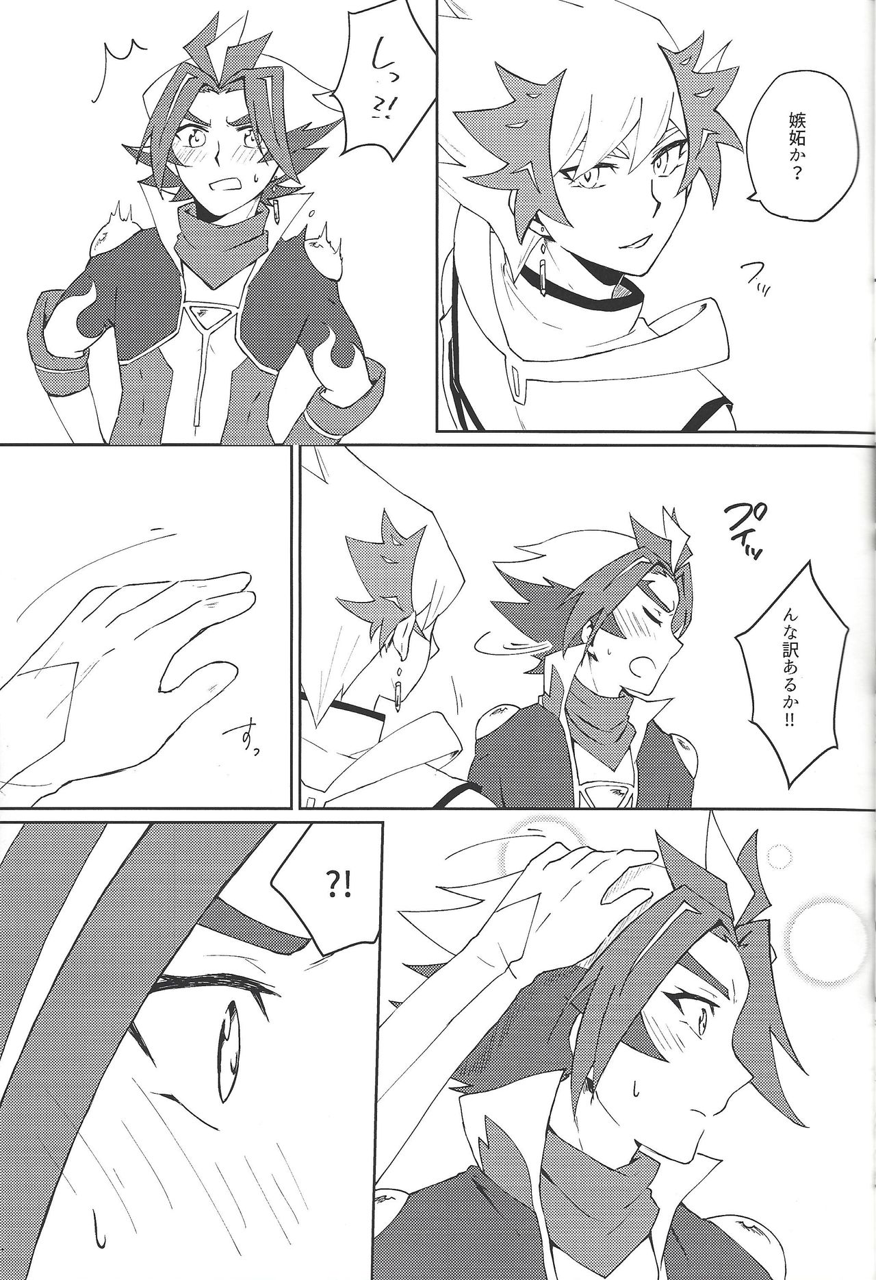 (Sennen Battle Phase 25) [Siden (Suzu)] (Giji) Kazoku Hajimemashita. + Pocky Game Shiyou yo!! (Yu-Gi-Oh! VRAINS) page 13 full