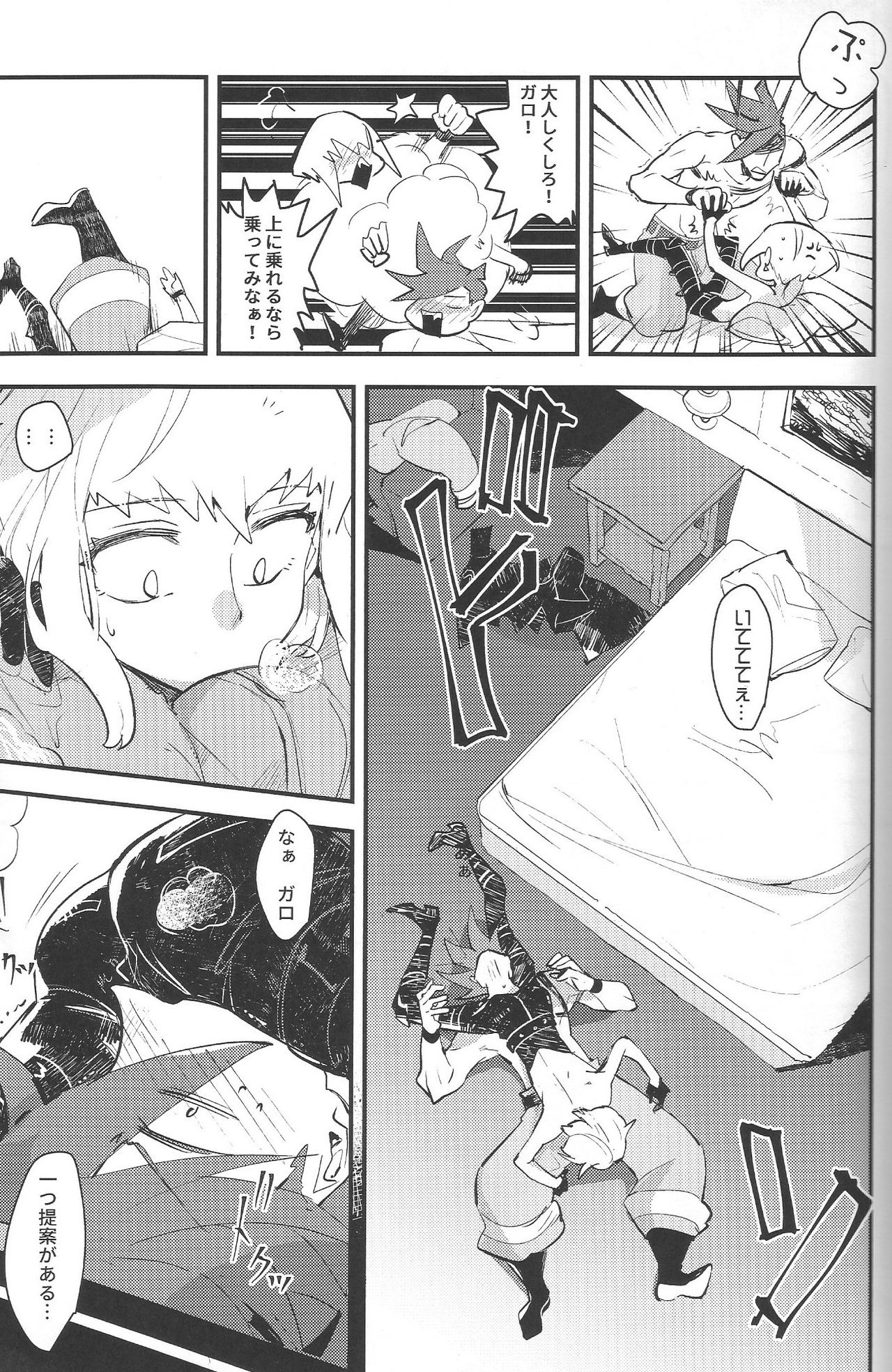 [KARAS Oushigata (KARAS Oushigata)] 2INFLAMEs ~Twin Flame~ (Promare) page 10 full