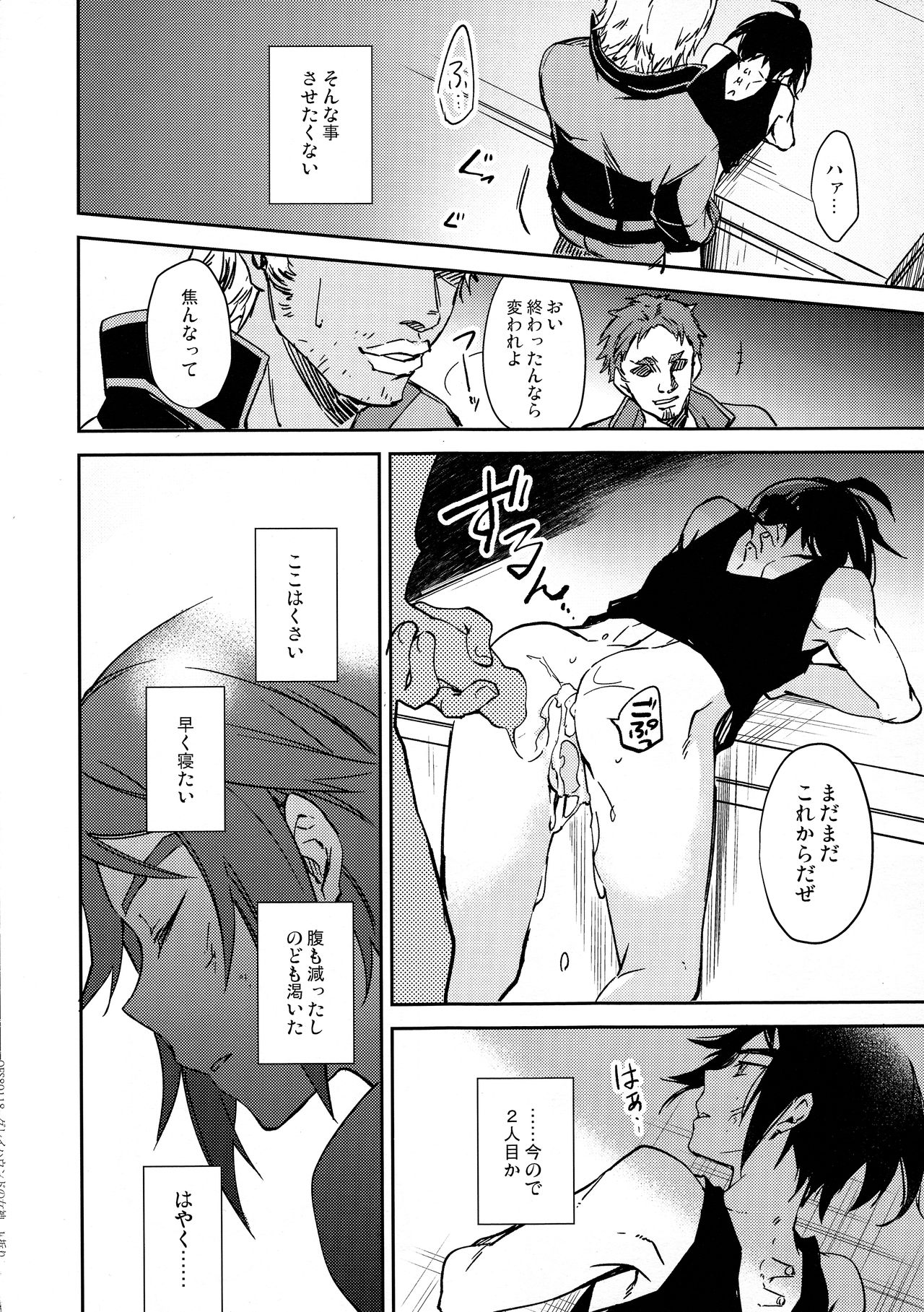 (G Spirits Sen no Hana 2) [Bons (Sumeragi Sora)] Greyhound no Megami (Mobile Suit Gundam Tekketsu no Orphans) page 9 full