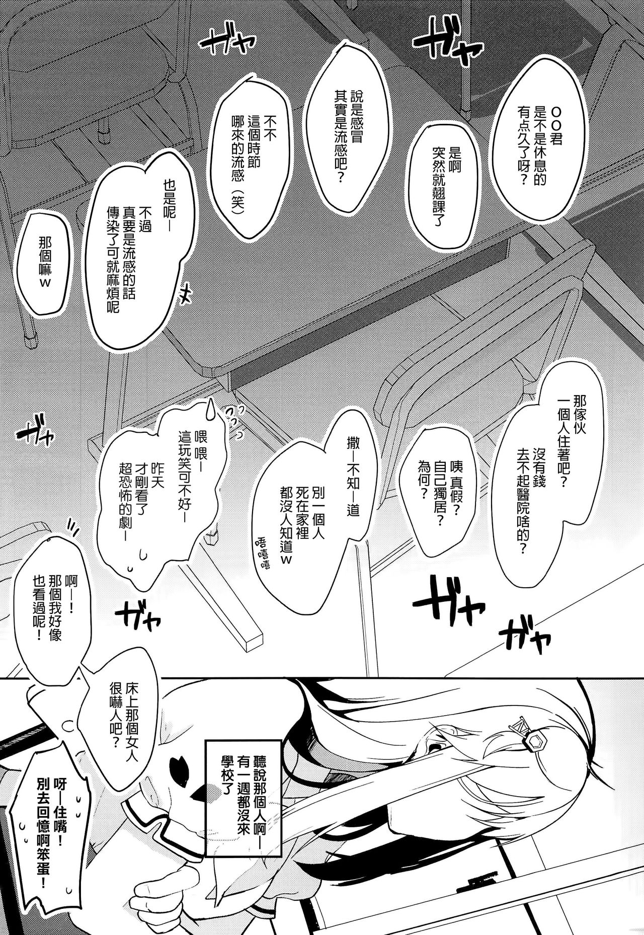 (C94) [Chocolate Synapse (Shika Yuno)] Boku no Kanojo o Shoukai Shimasu 3 (Hinabita) [Chinese] [MaborsSub] page 5 full